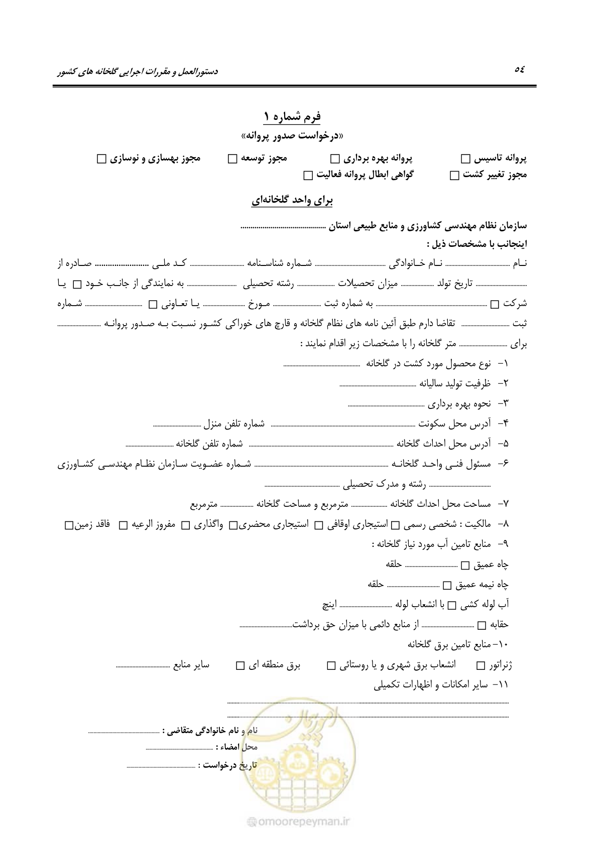 صفحه 68 از 110