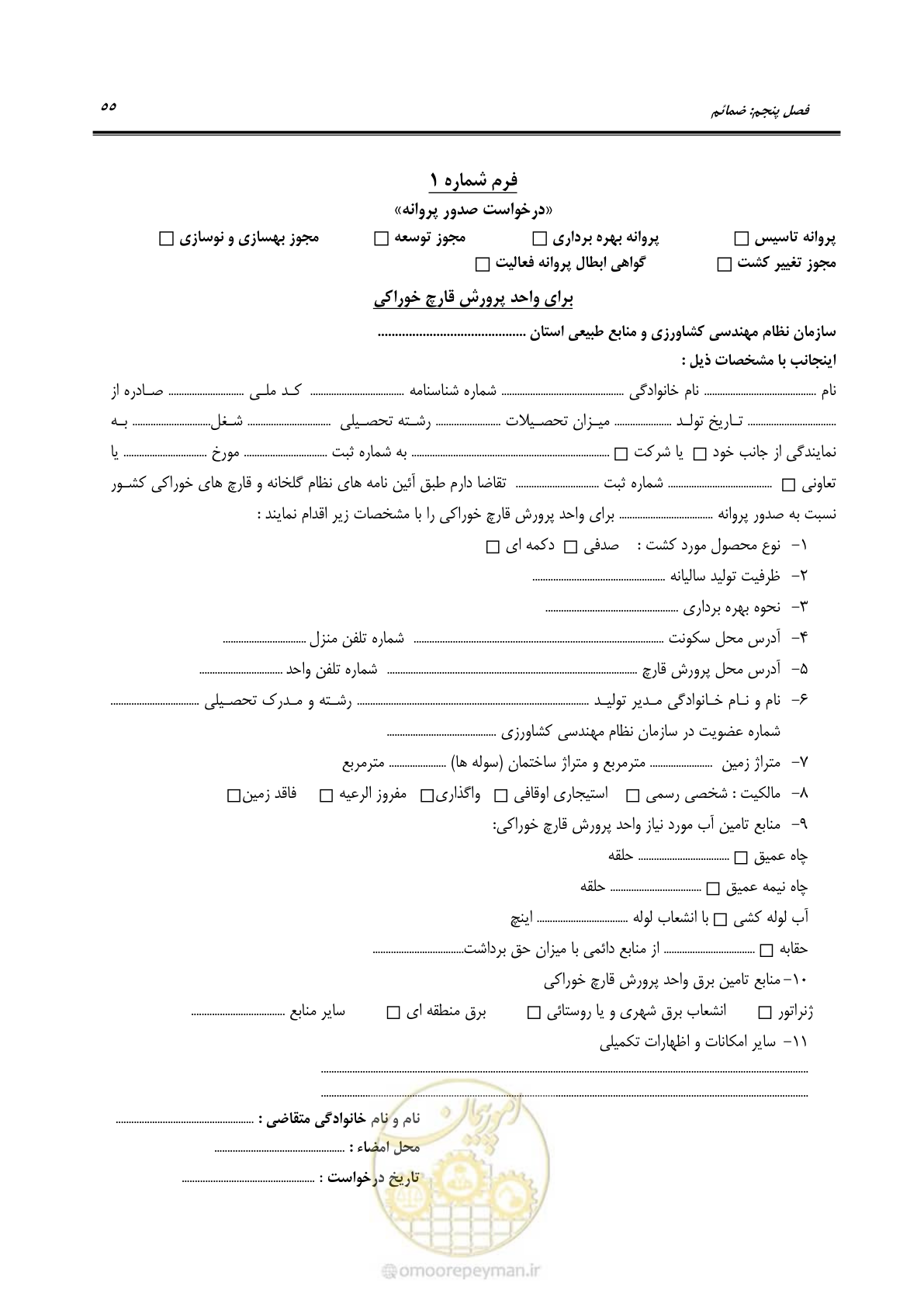 صفحه 69 از 110