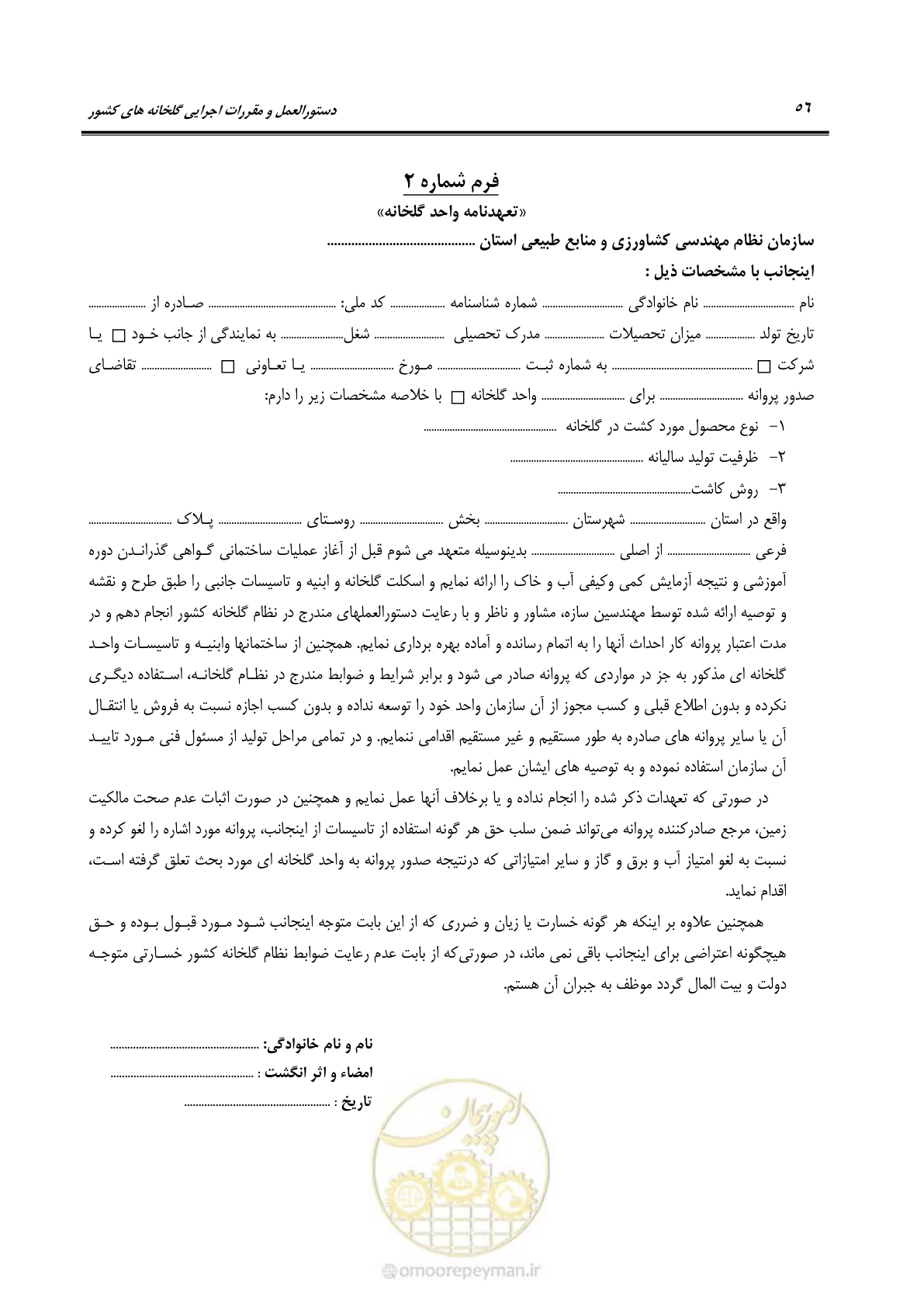 صفحه 70 از 110