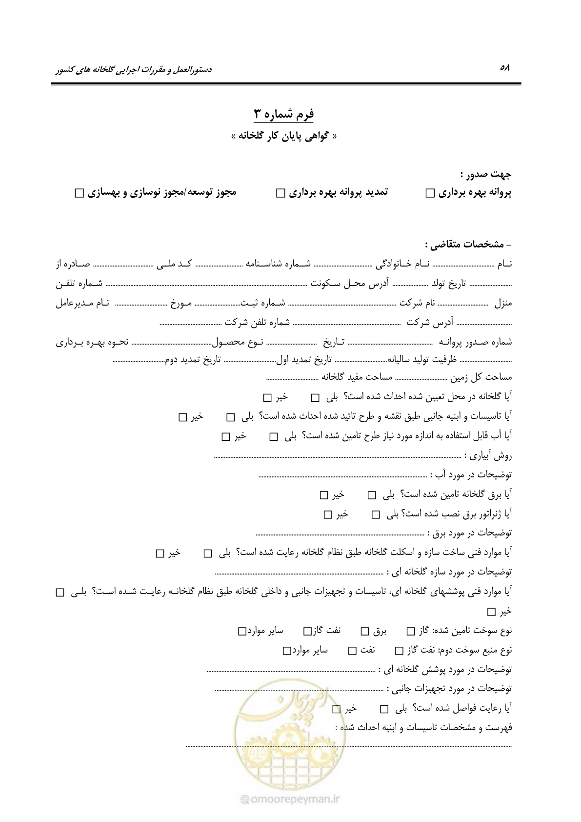 صفحه 72 از 110