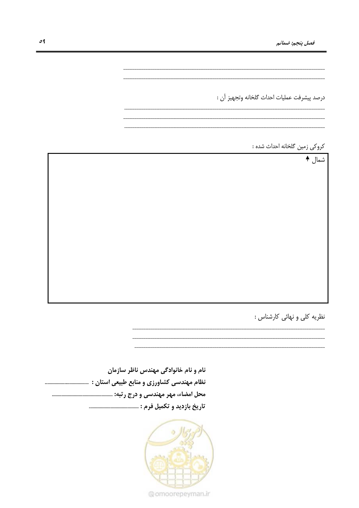 صفحه 73 از 110