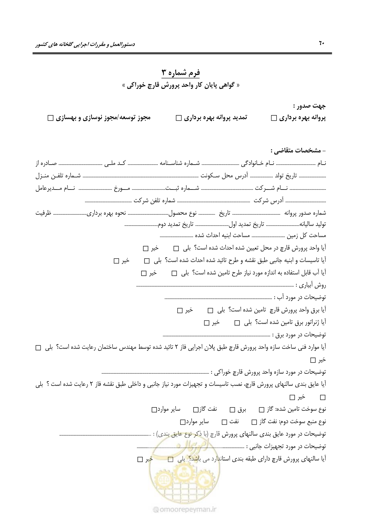 صفحه 74 از 110