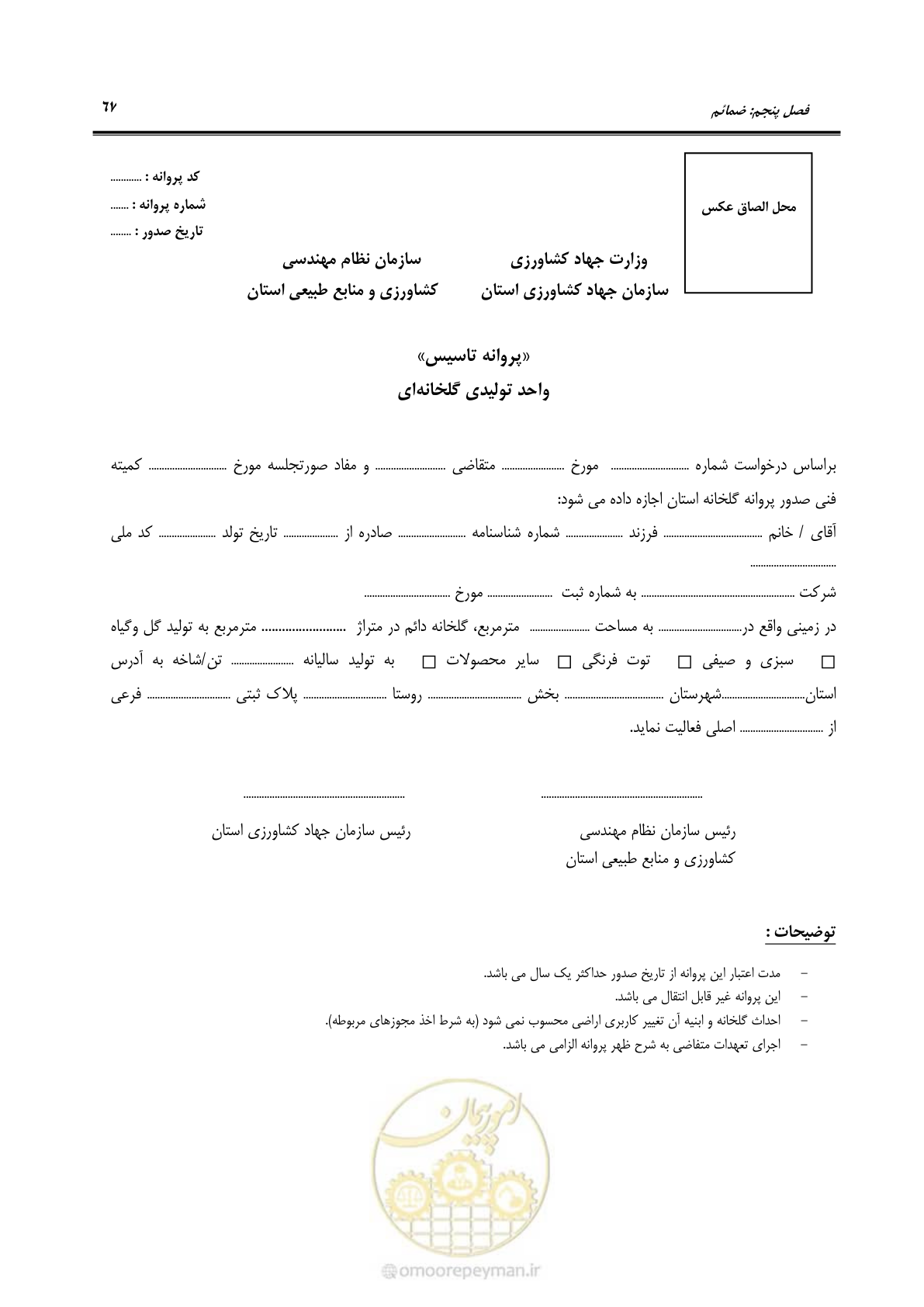 صفحه 81 از 110