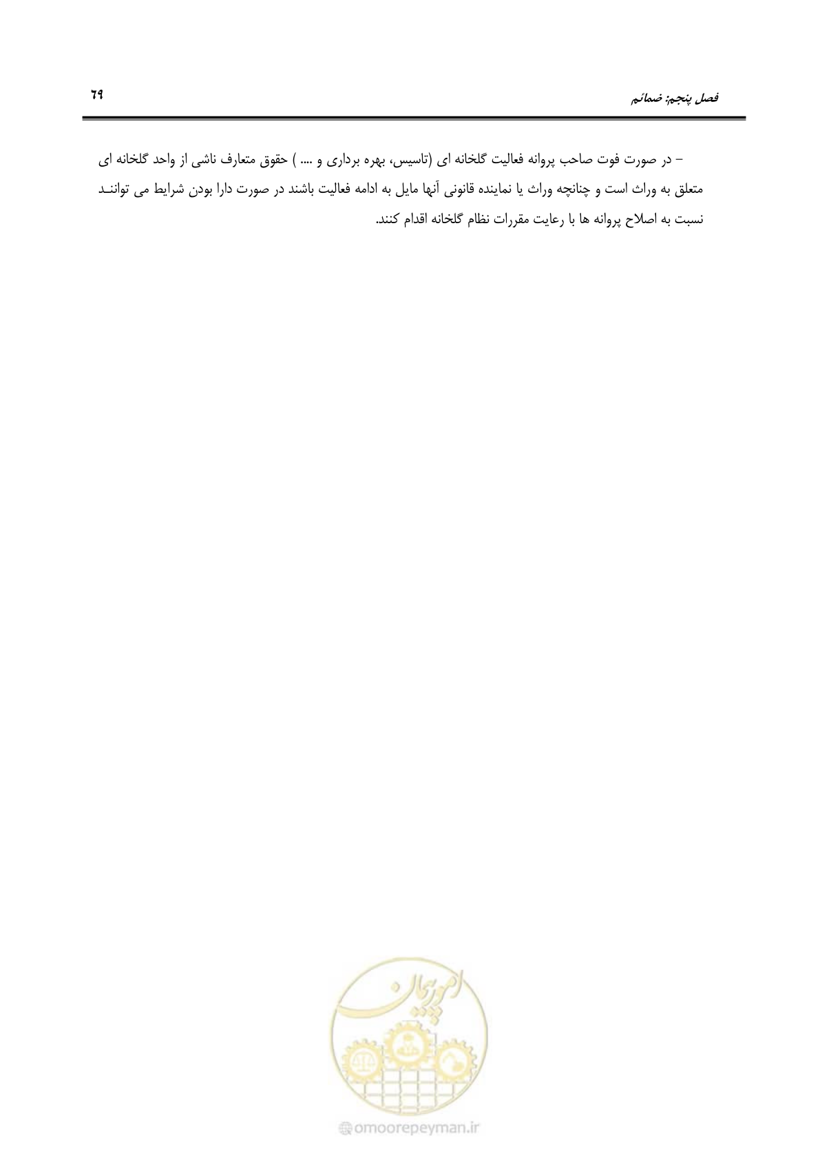 صفحه 83 از 110