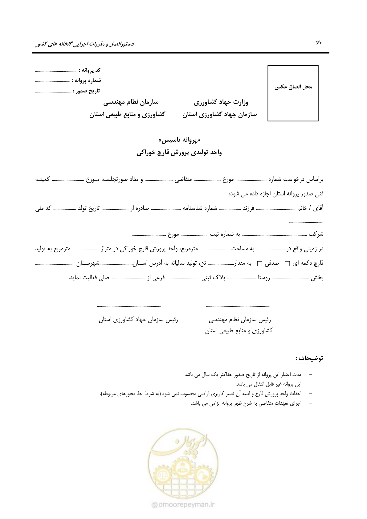 صفحه 84 از 110