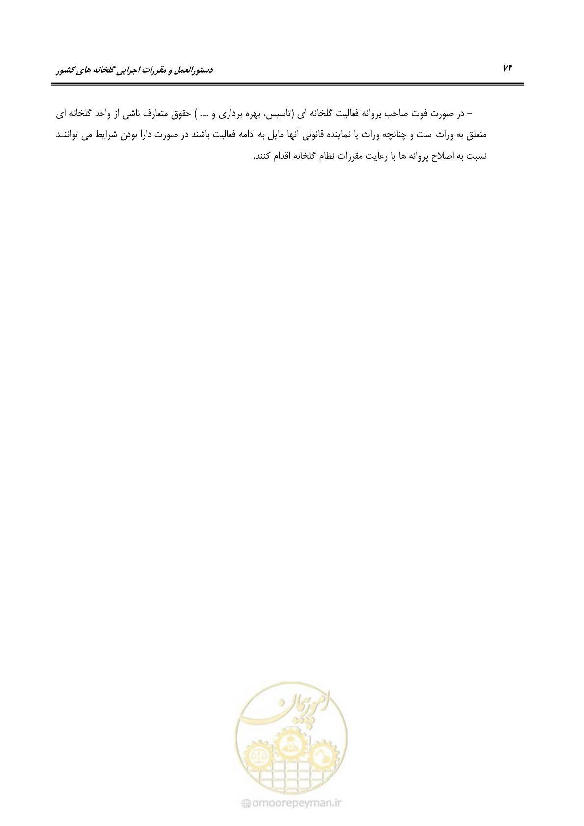صفحه 86 از 110