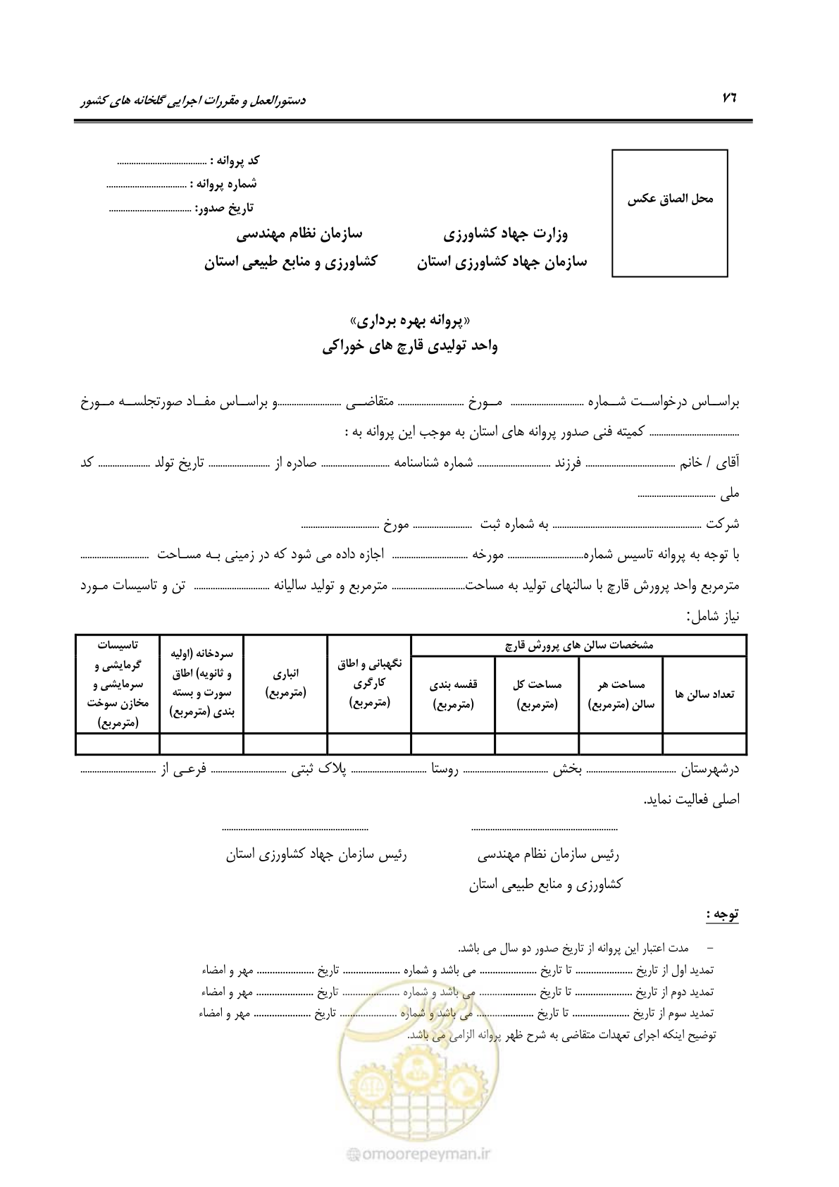 صفحه 90 از 110