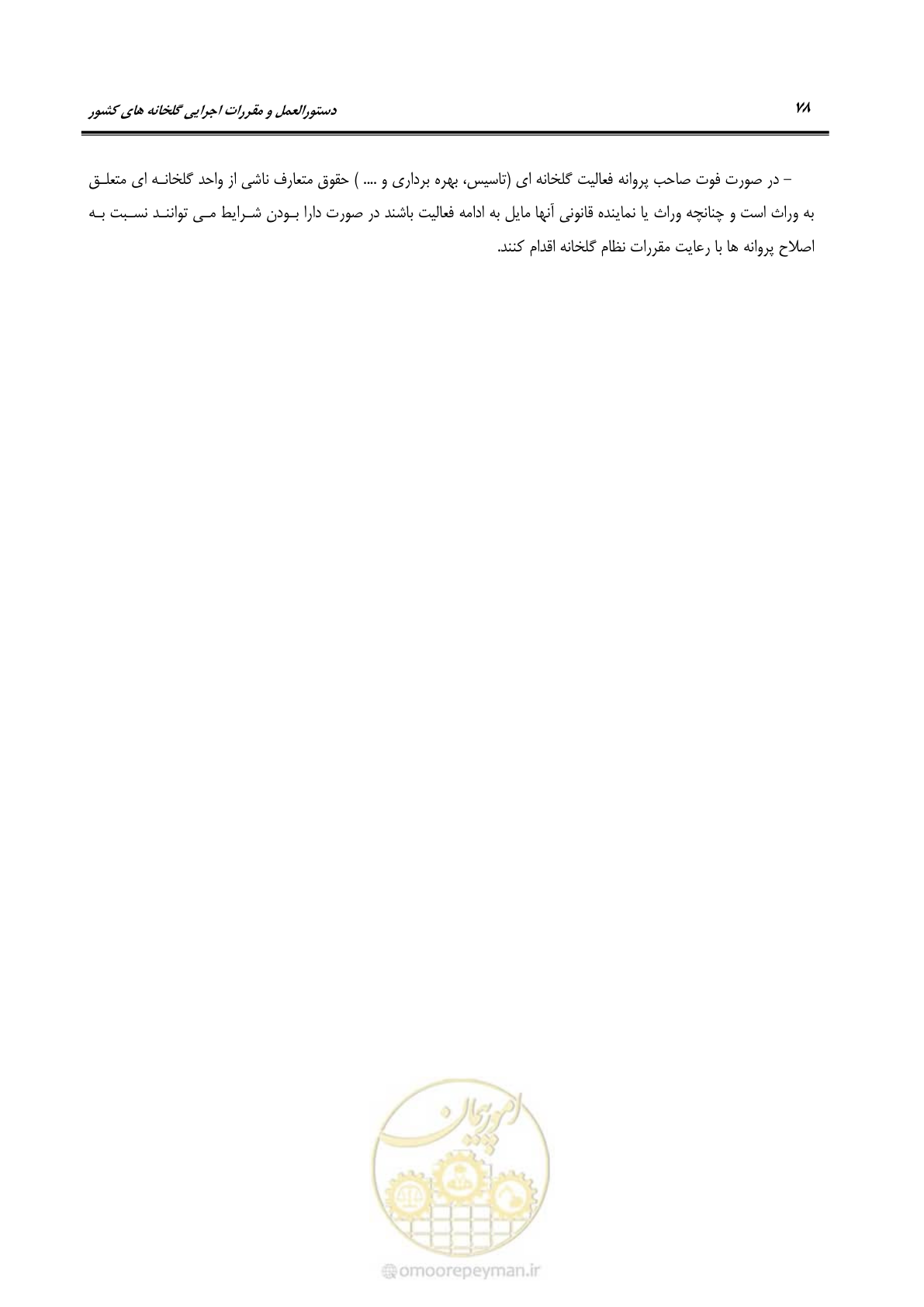 صفحه 92 از 110