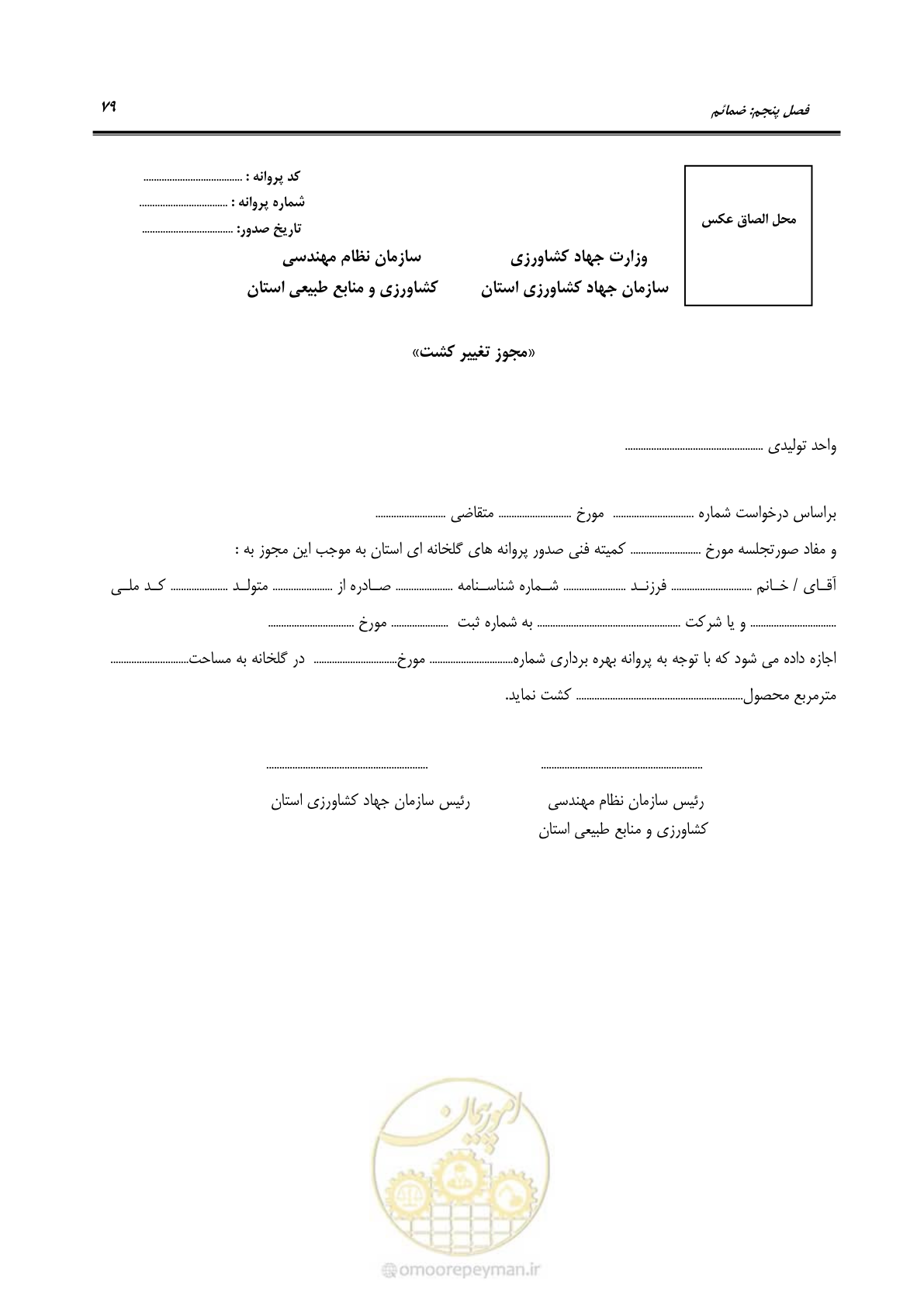 صفحه 93 از 110