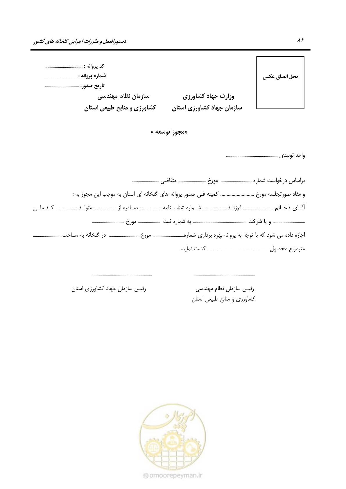 صفحه 96 از 110