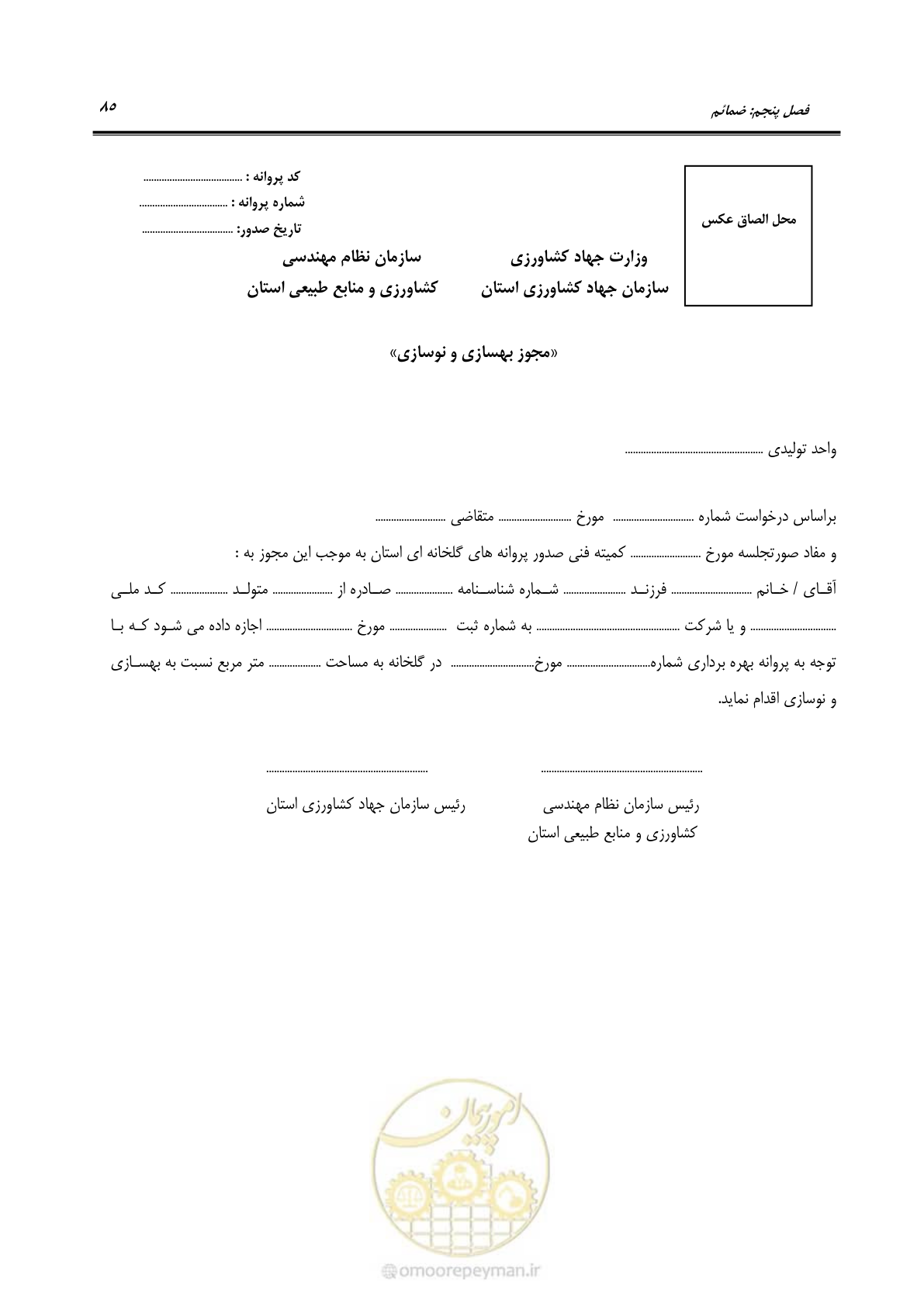 صفحه 99 از 110