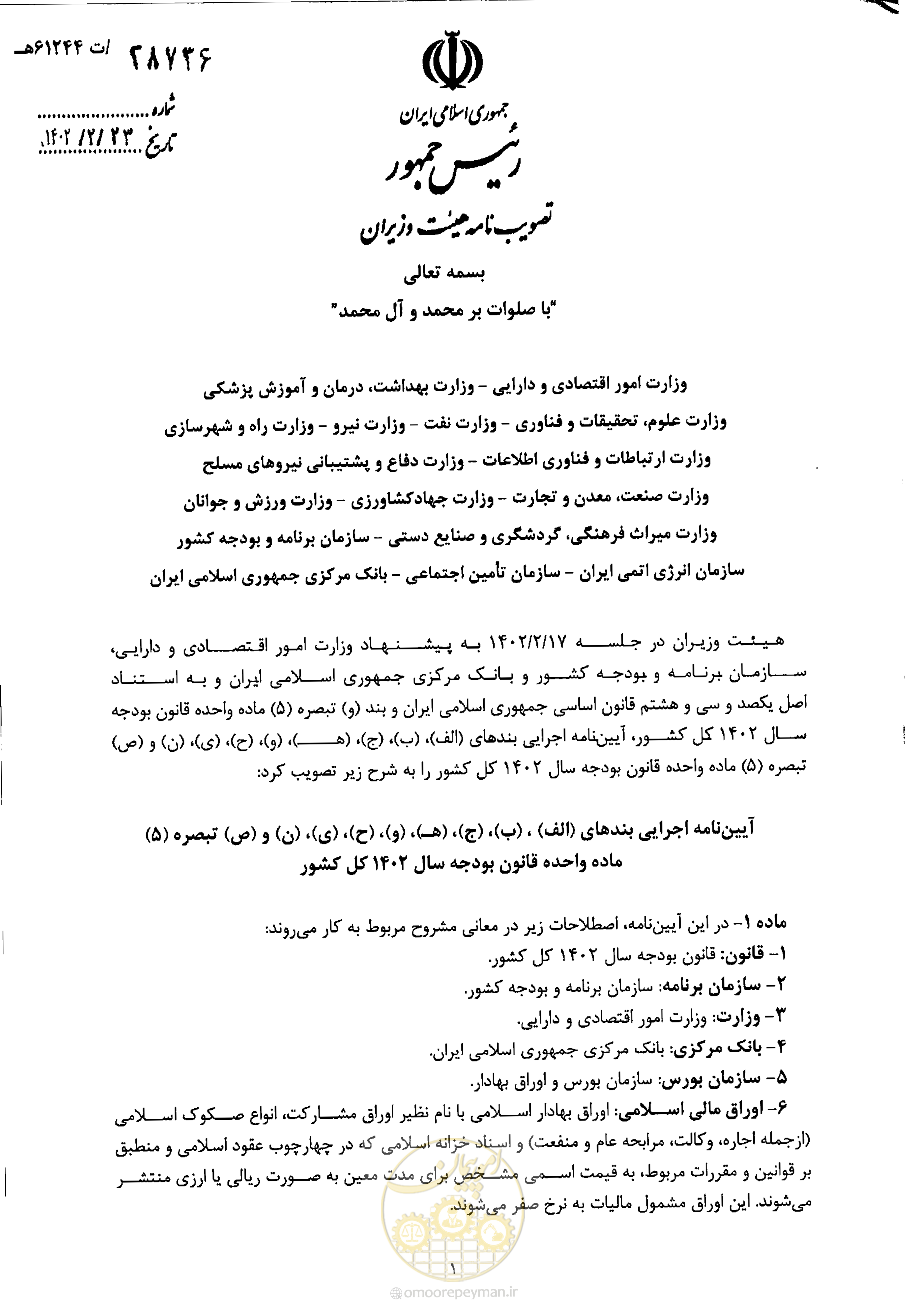 صفحه 1 از 11