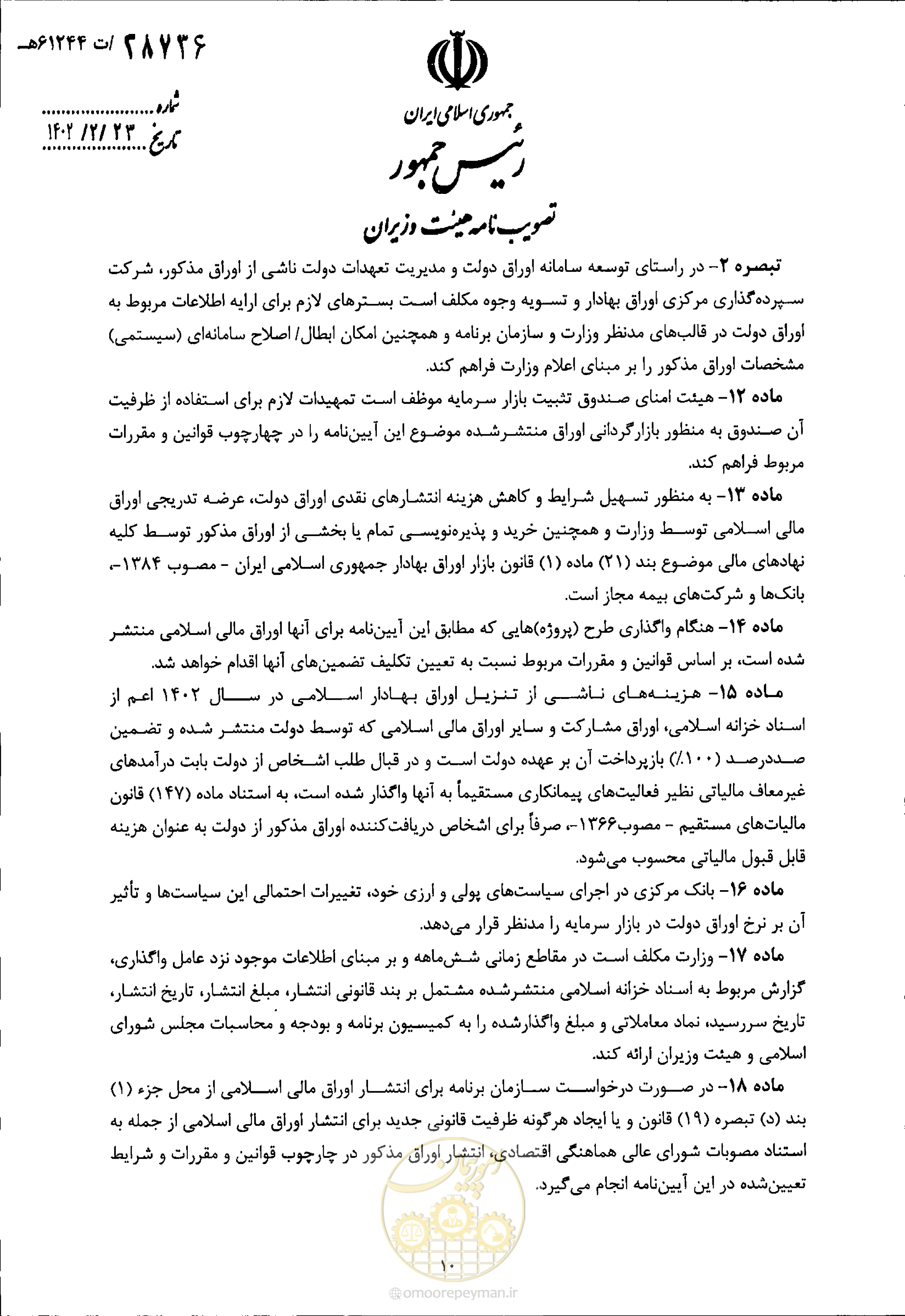 صفحه 10 از 11