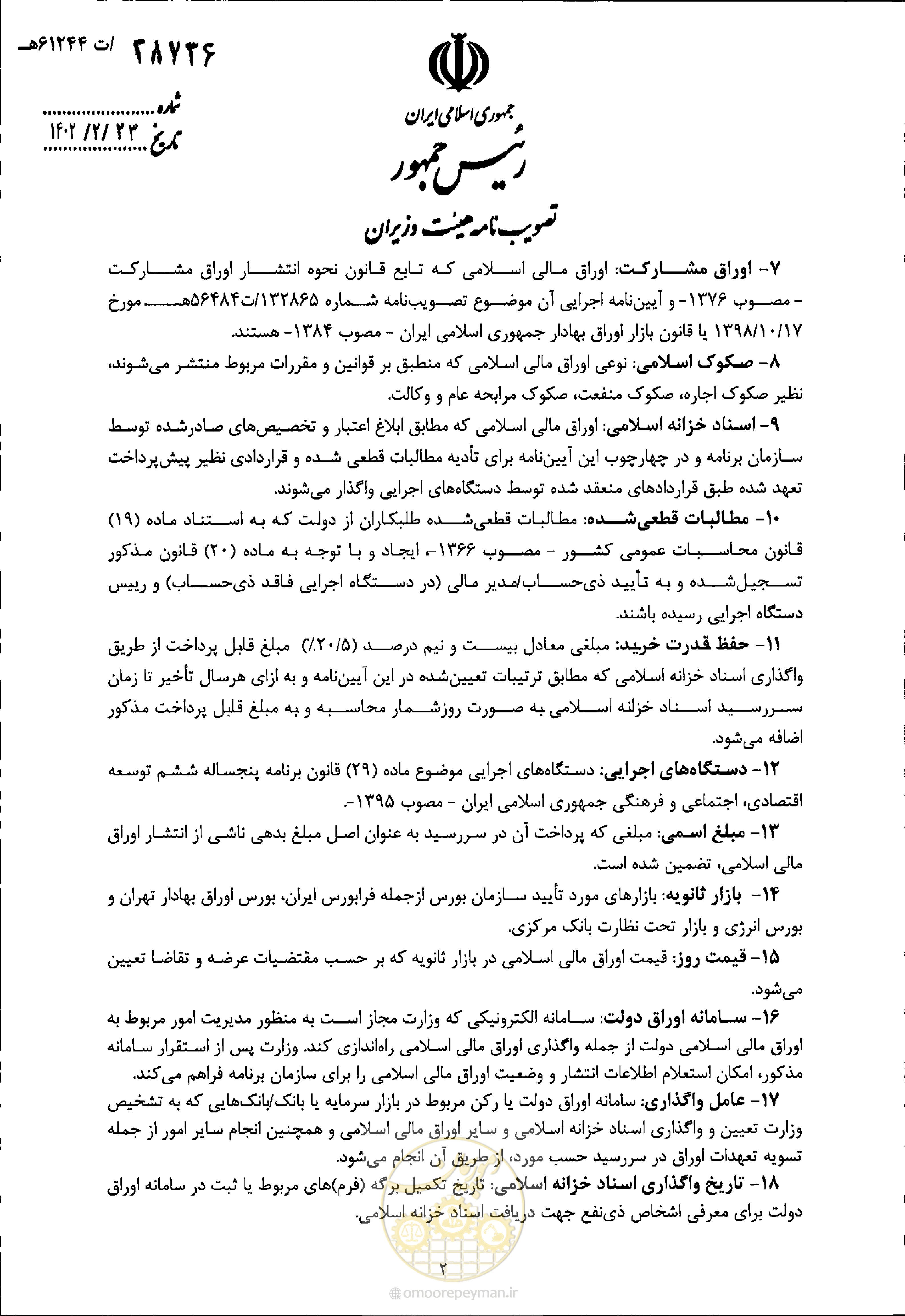 صفحه 2 از 11