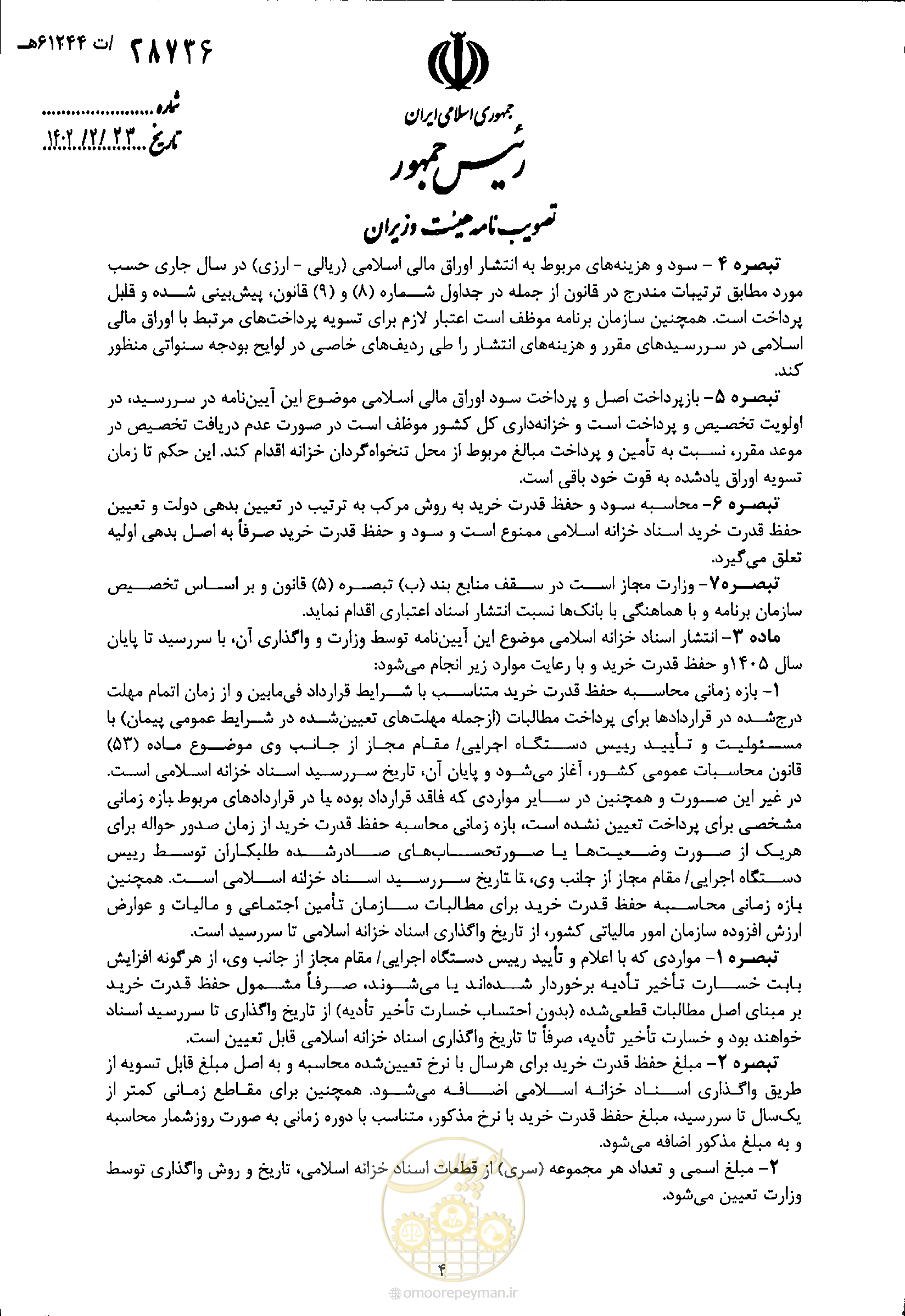 صفحه 4 از 11