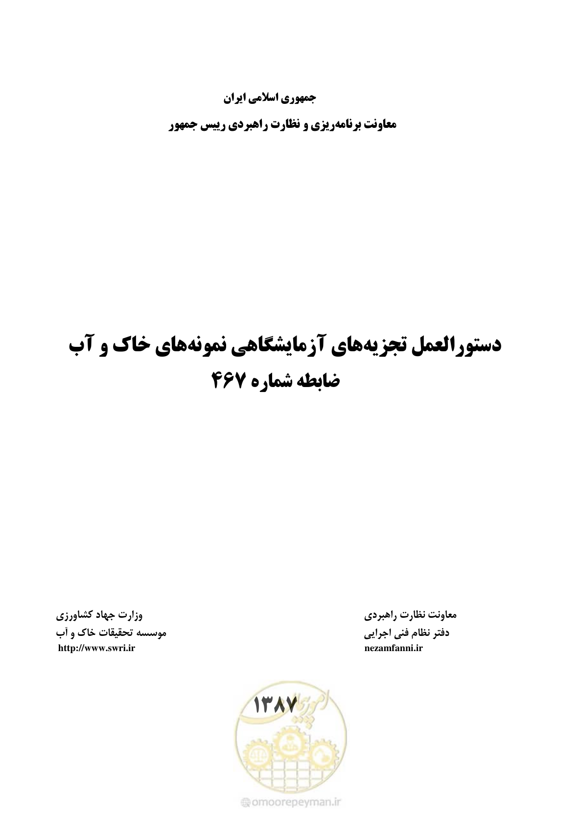 صفحه 1 از 278