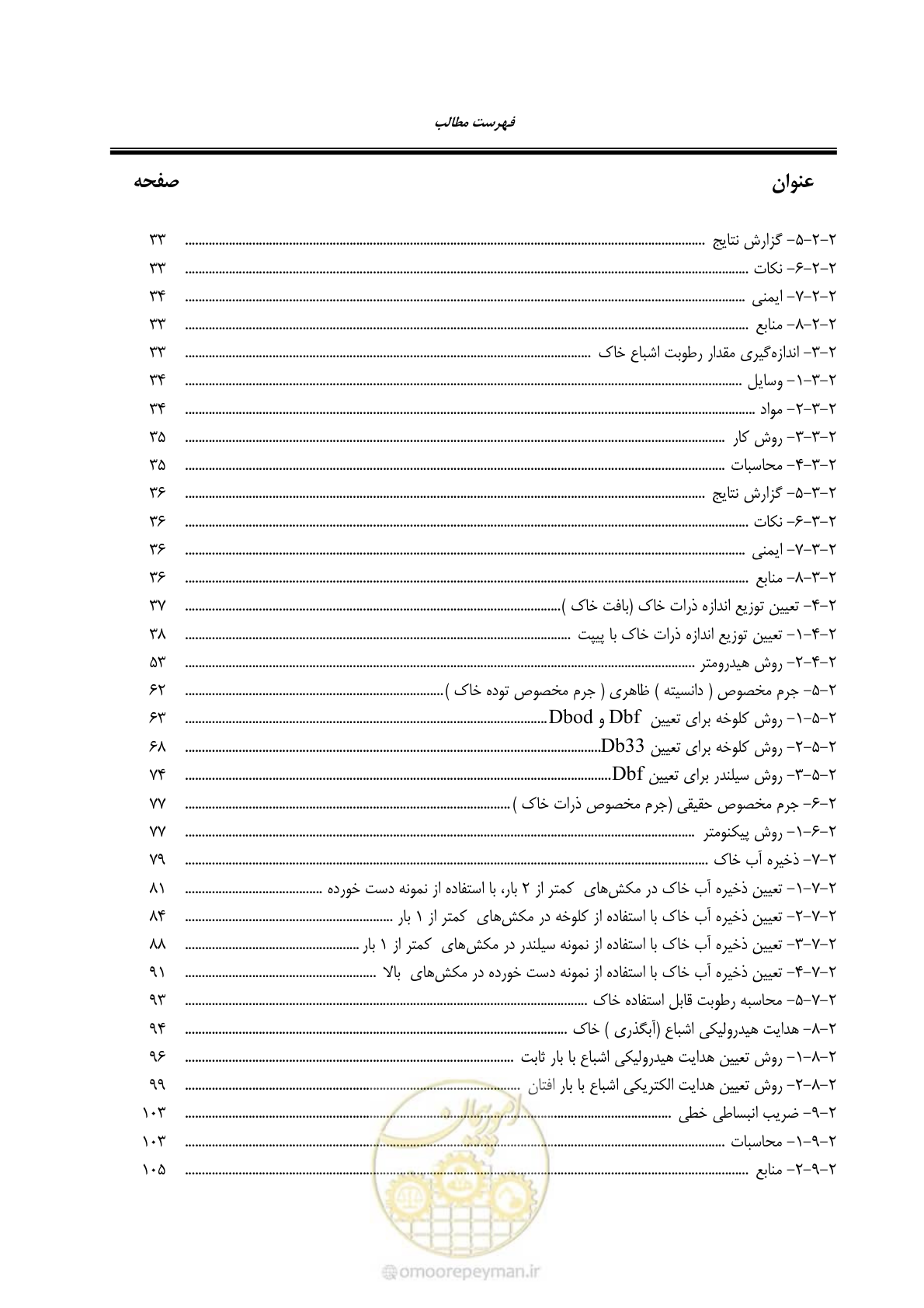 صفحه 10 از 278