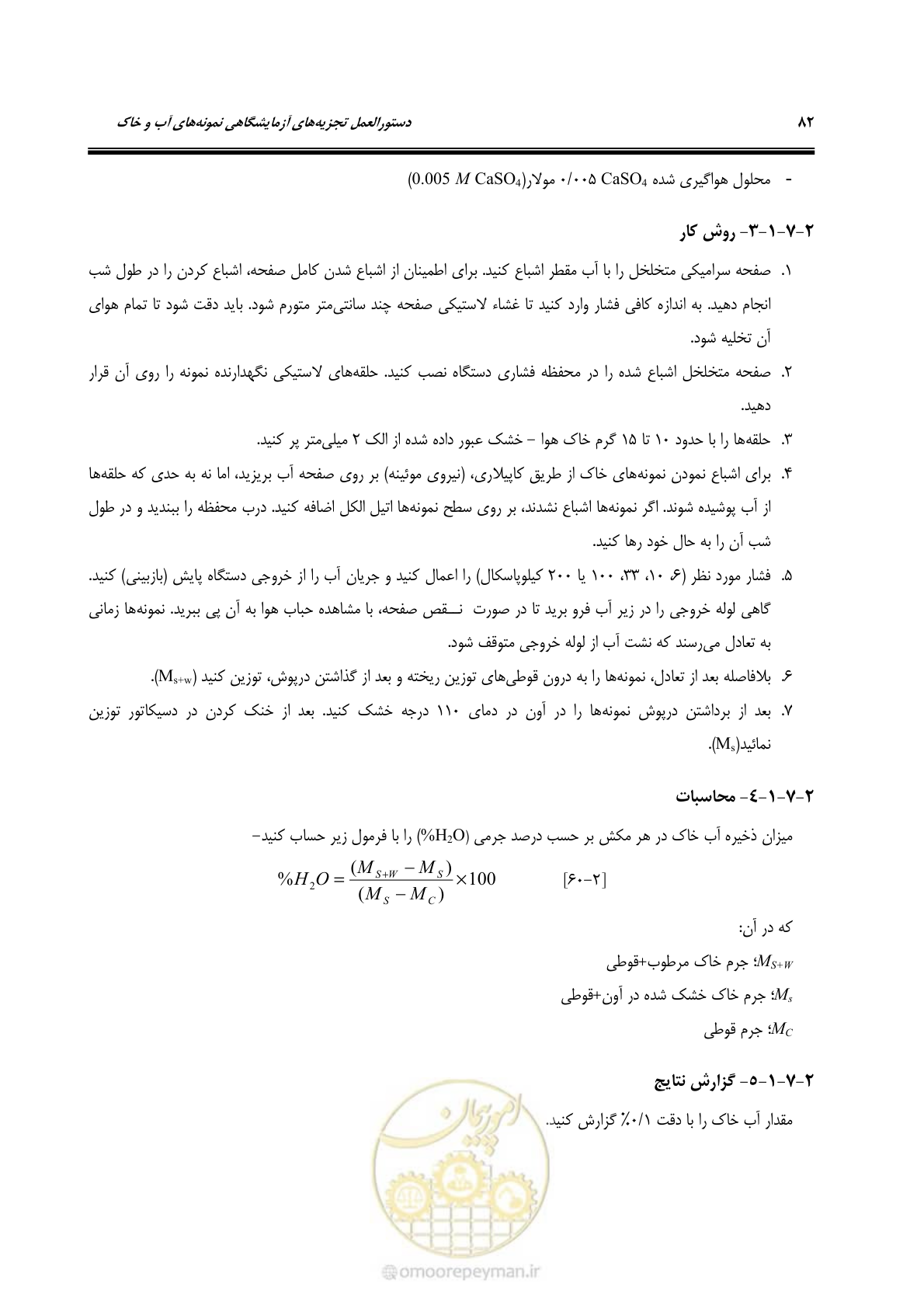 صفحه 100 از 278