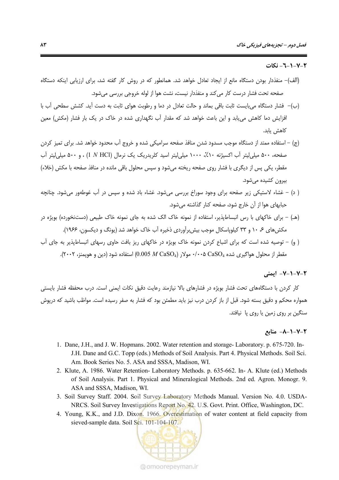 صفحه 101 از 278