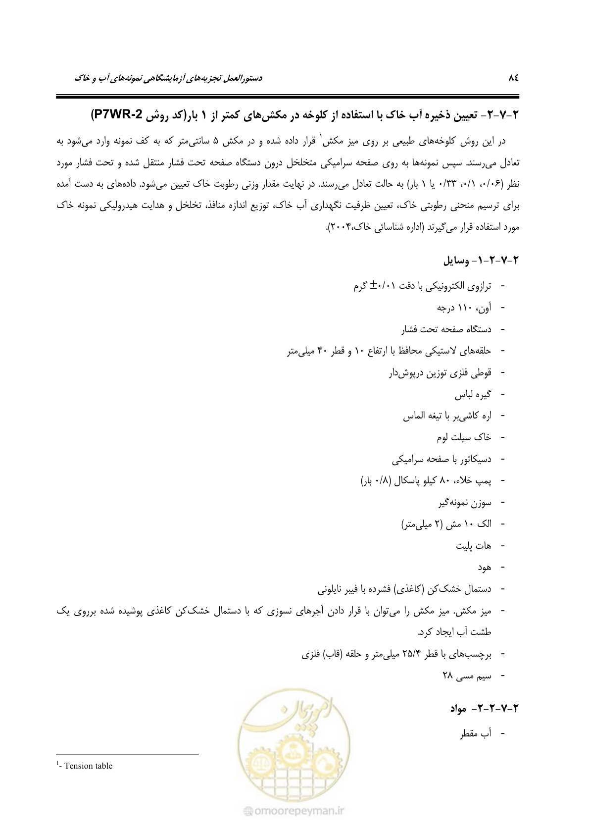 صفحه 102 از 278