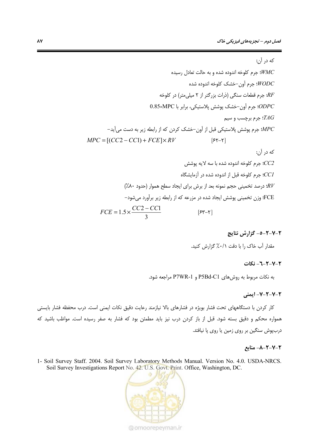 صفحه 105 از 278