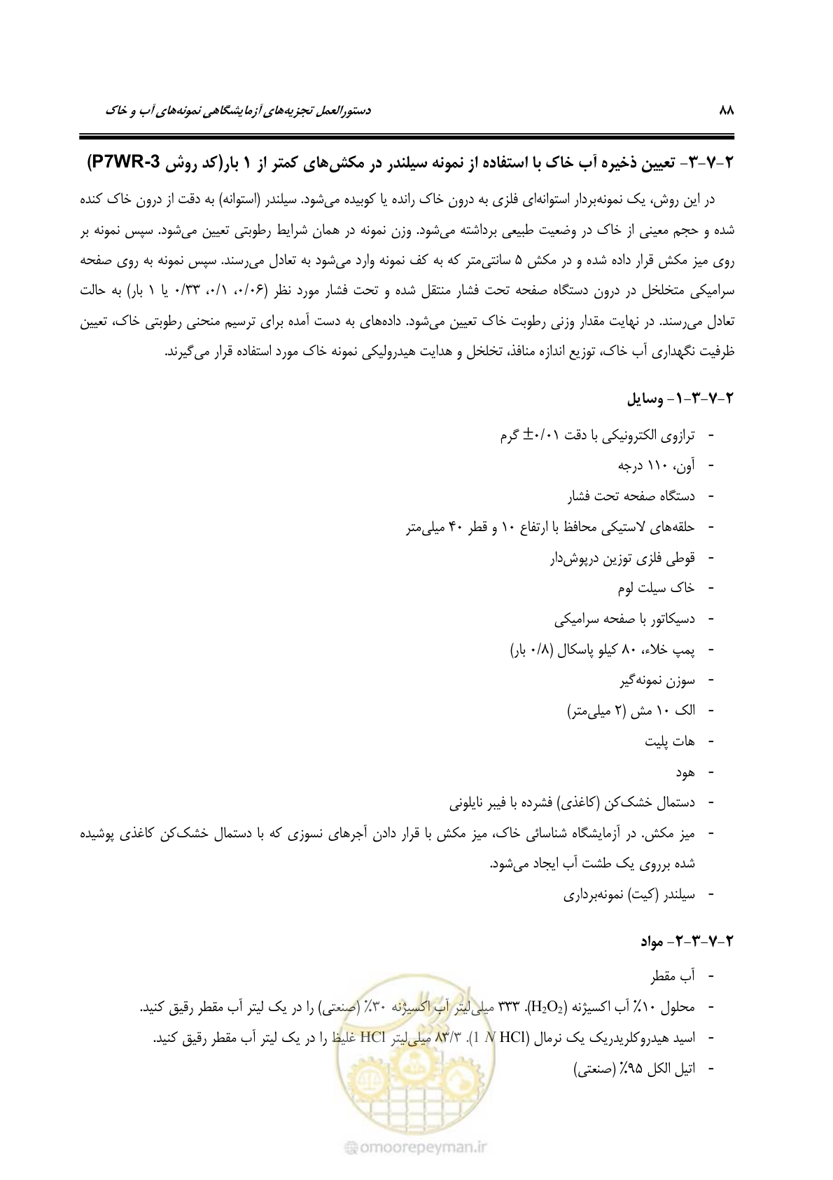 صفحه 106 از 278