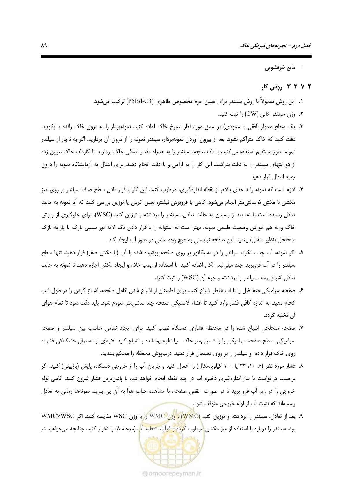 صفحه 107 از 278