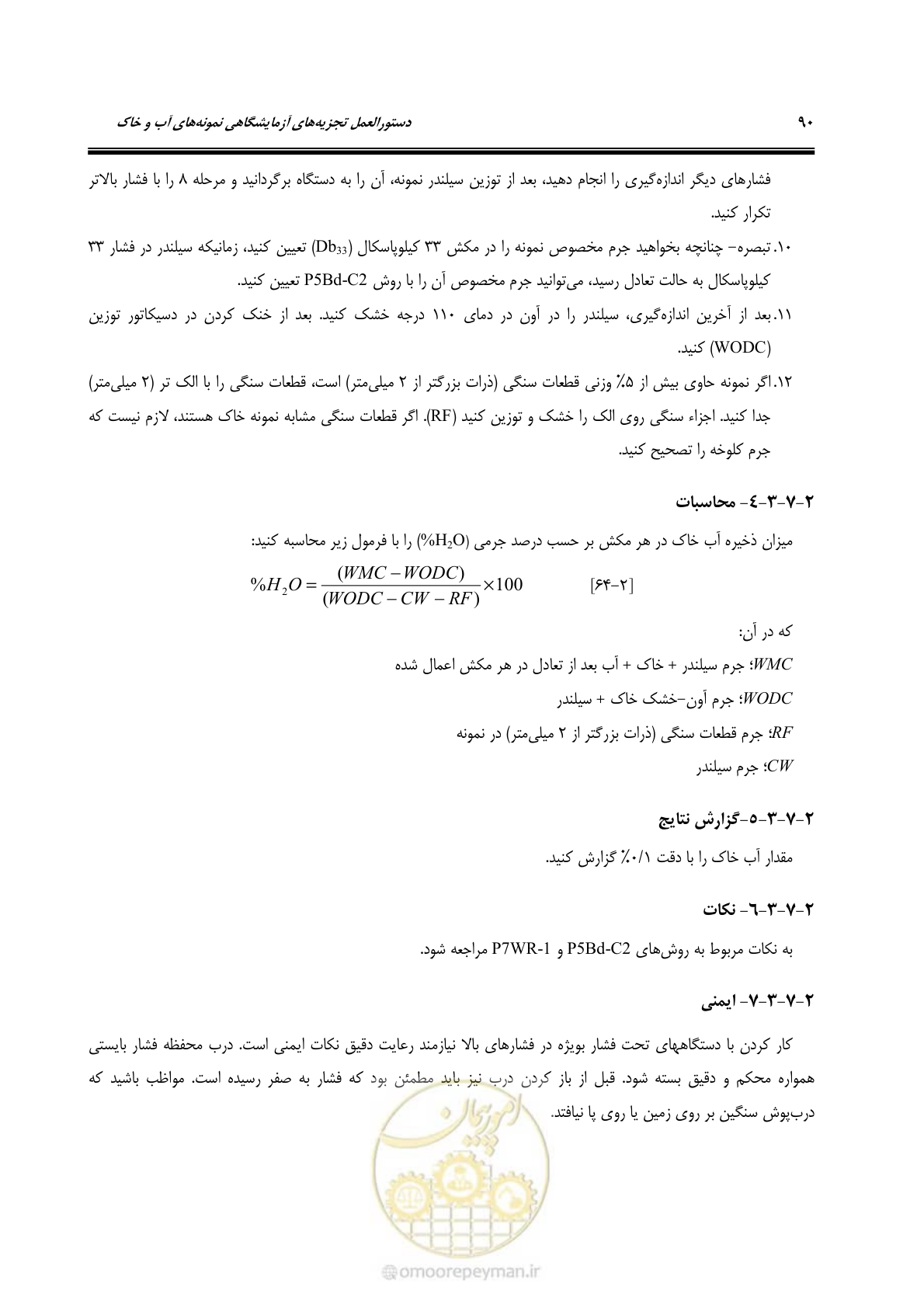 صفحه 108 از 278