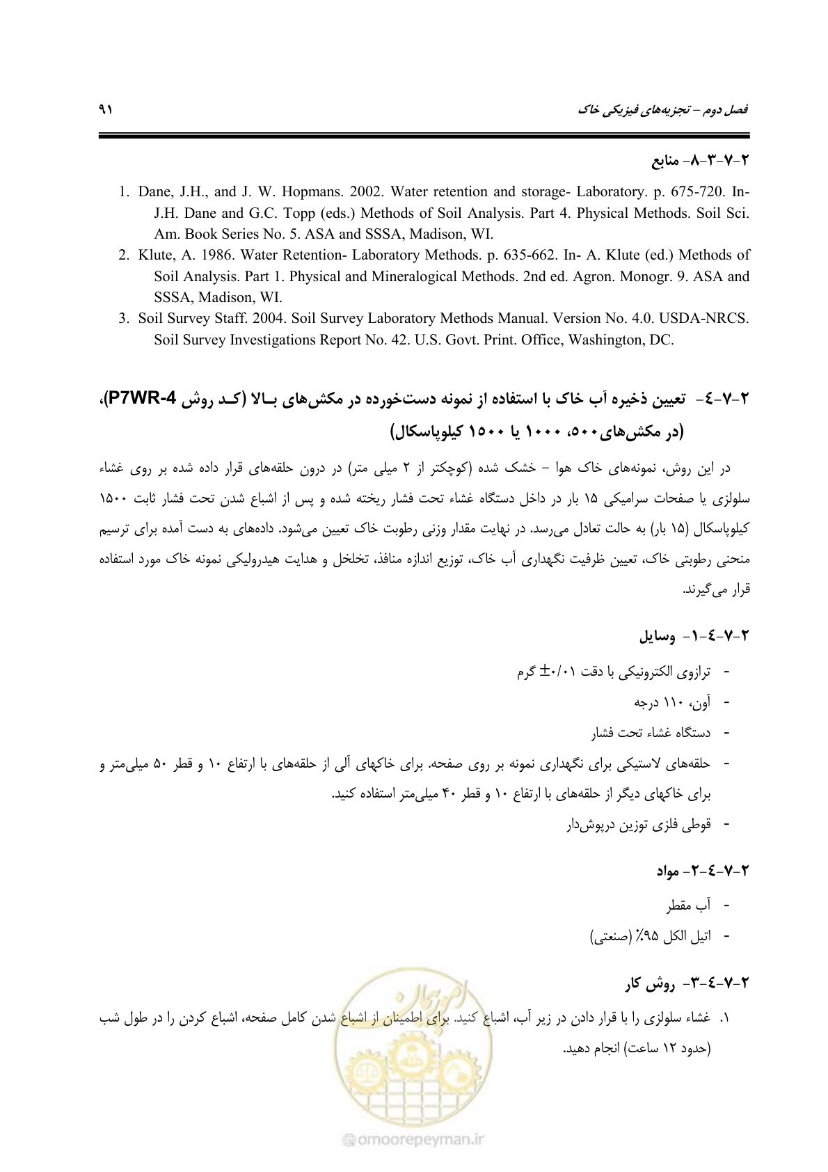 صفحه 109 از 278