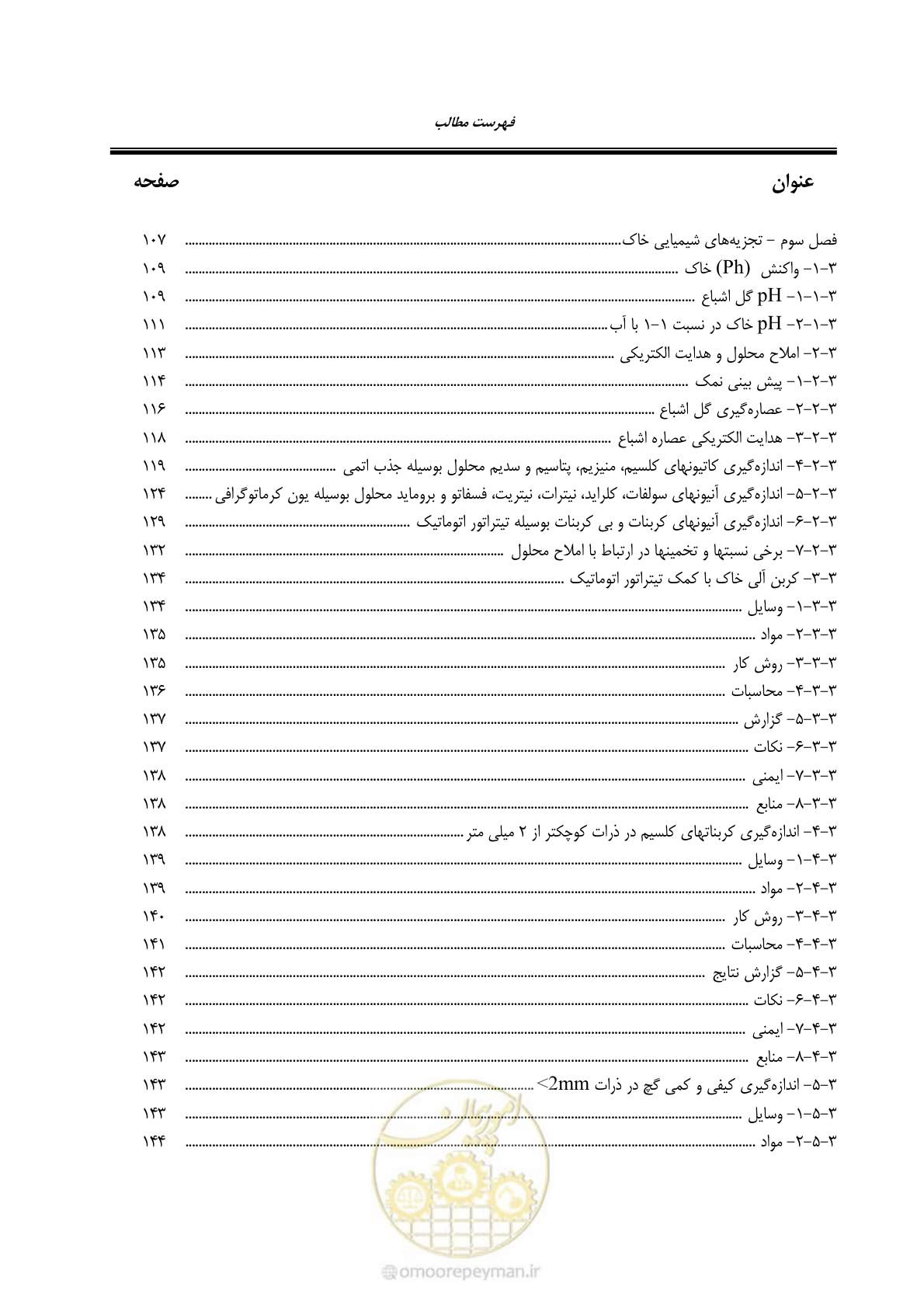 صفحه 11 از 278