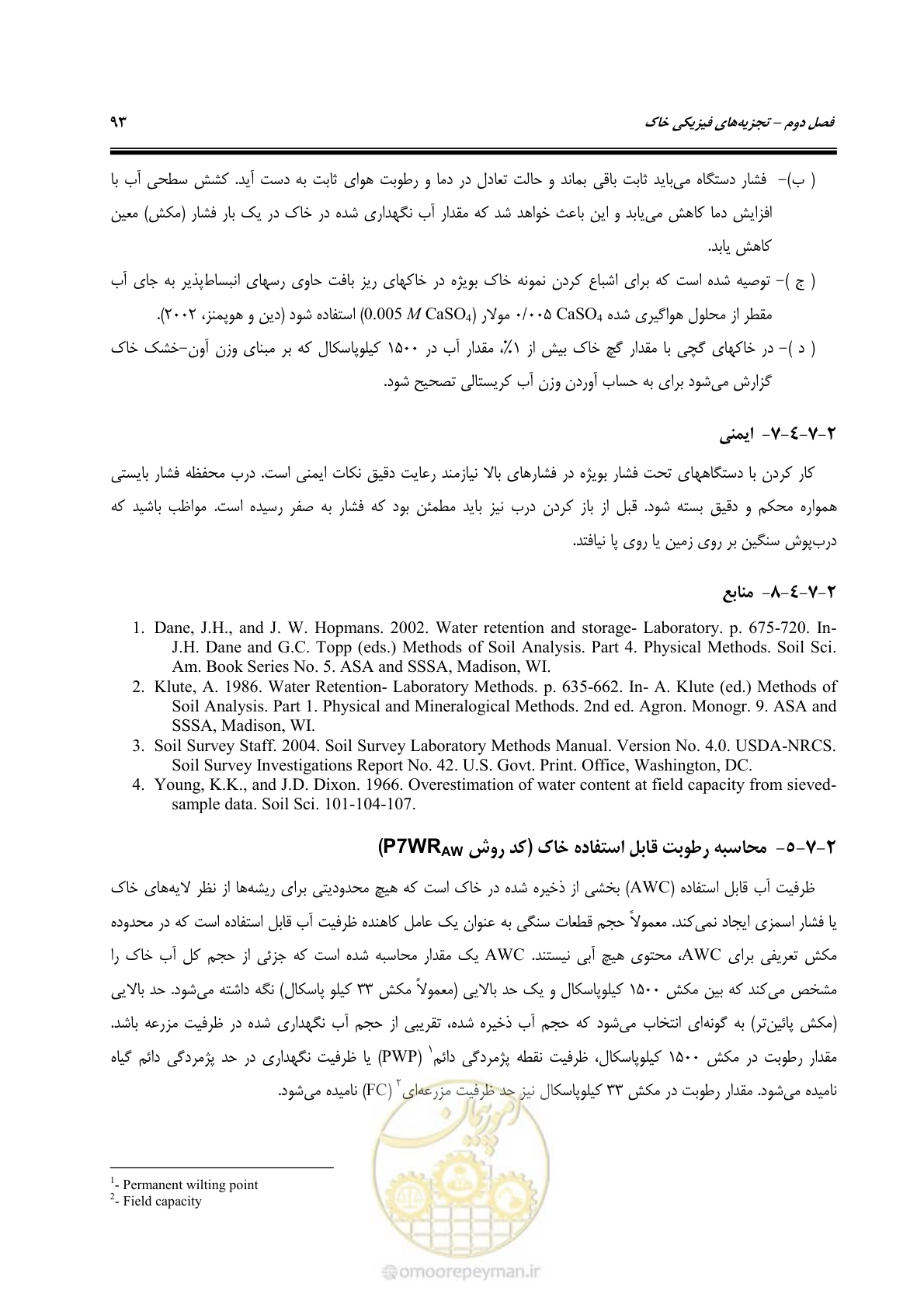 صفحه 111 از 278