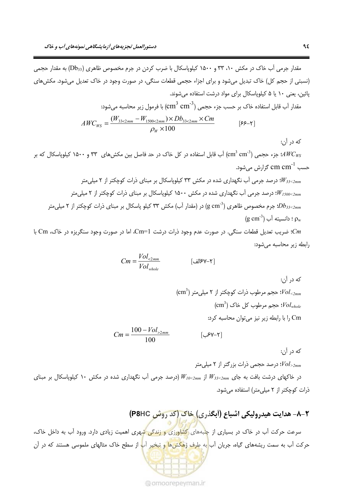 صفحه 112 از 278