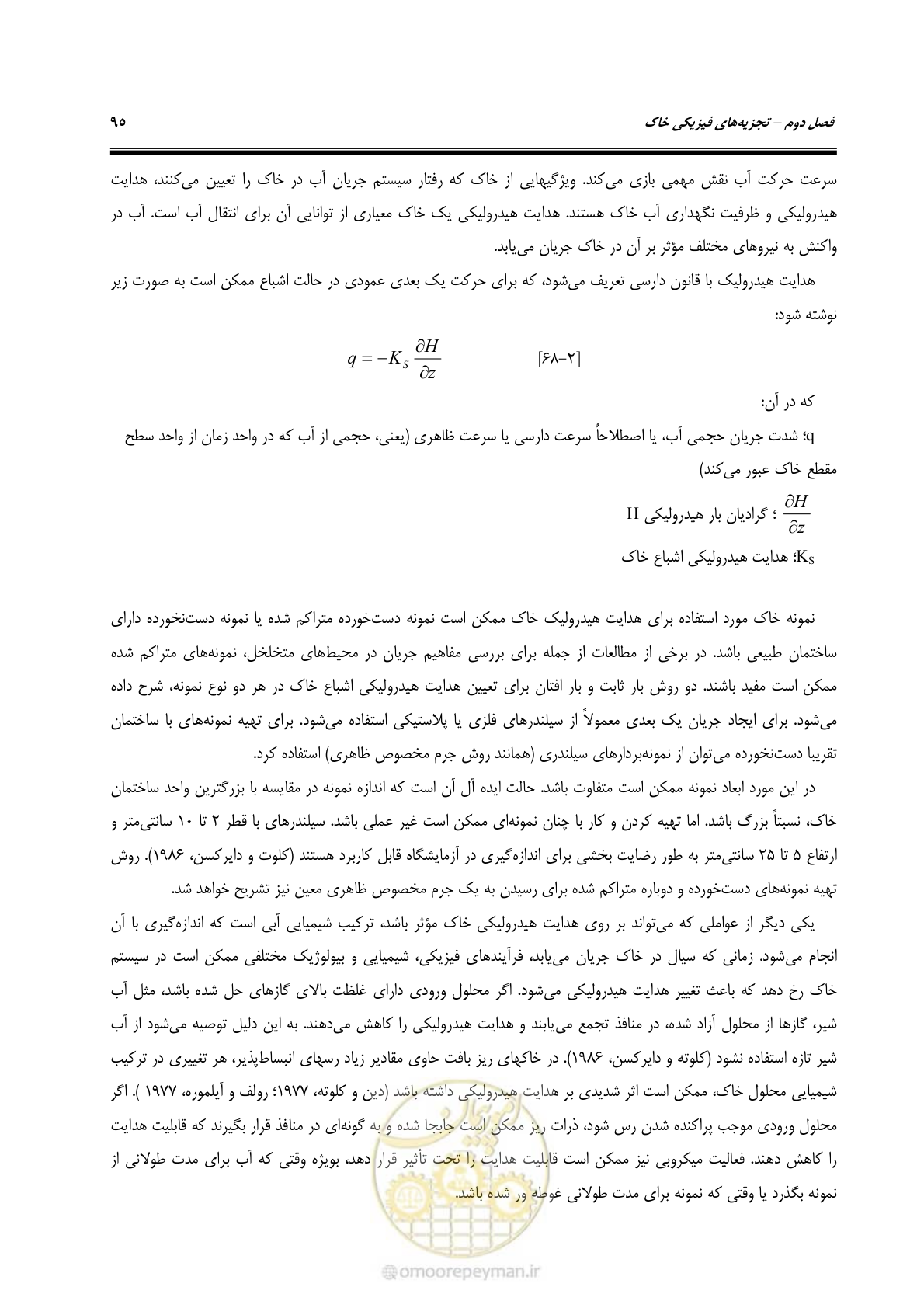 صفحه 113 از 278