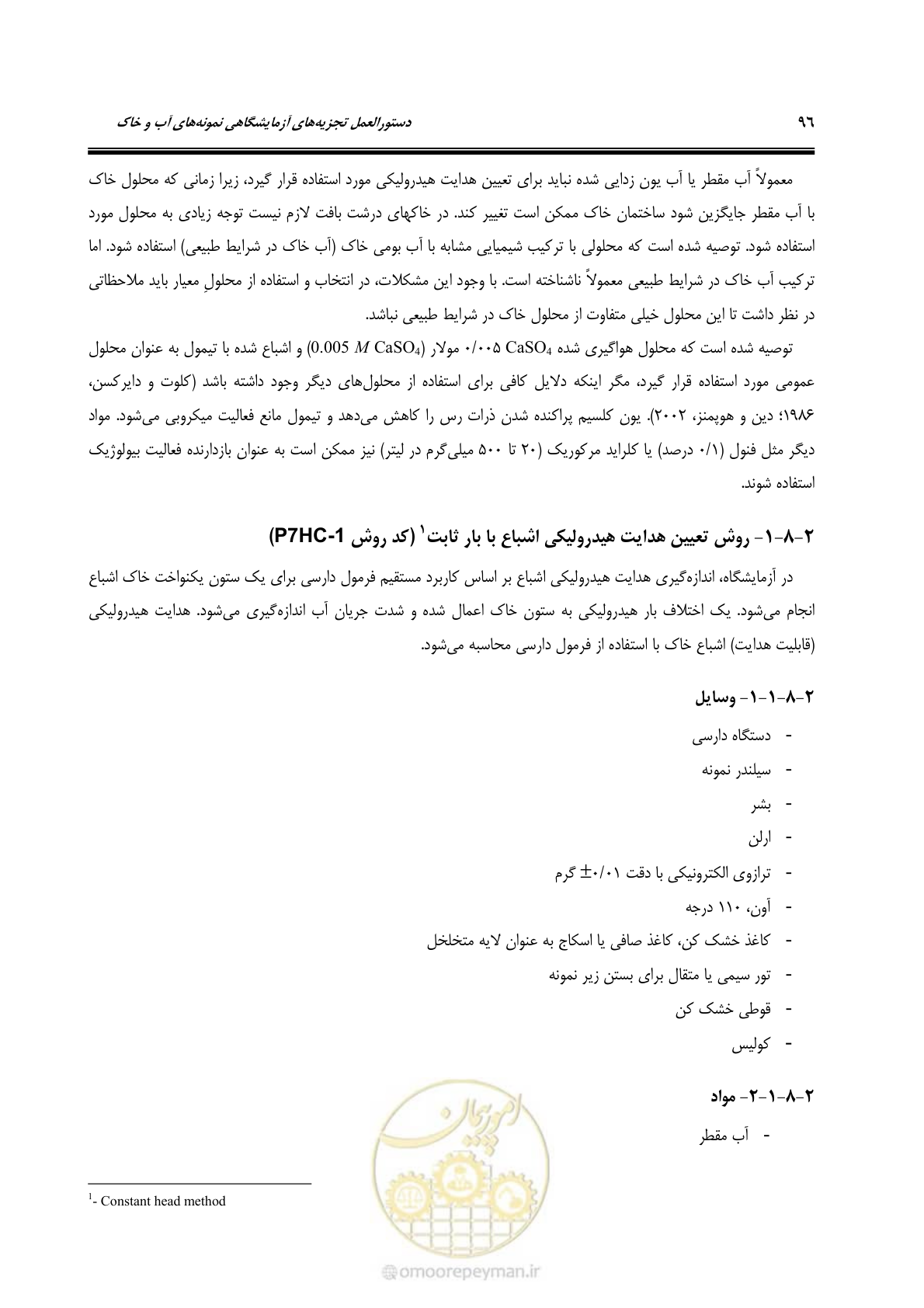 صفحه 114 از 278