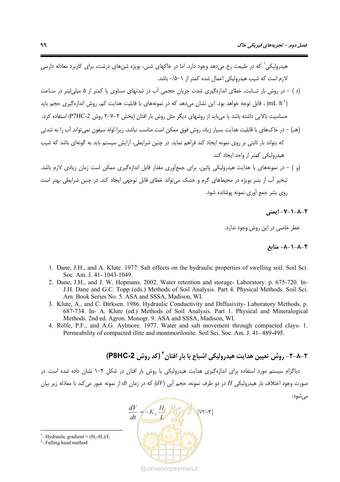 صفحه 117 از 278