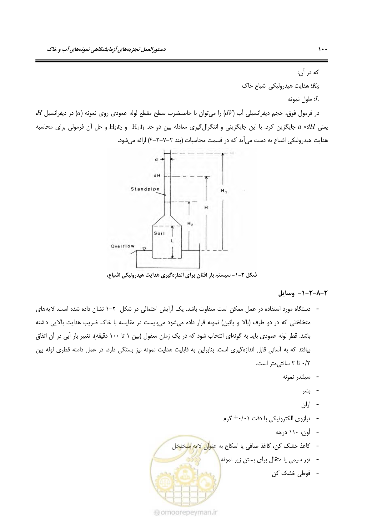 صفحه 118 از 278