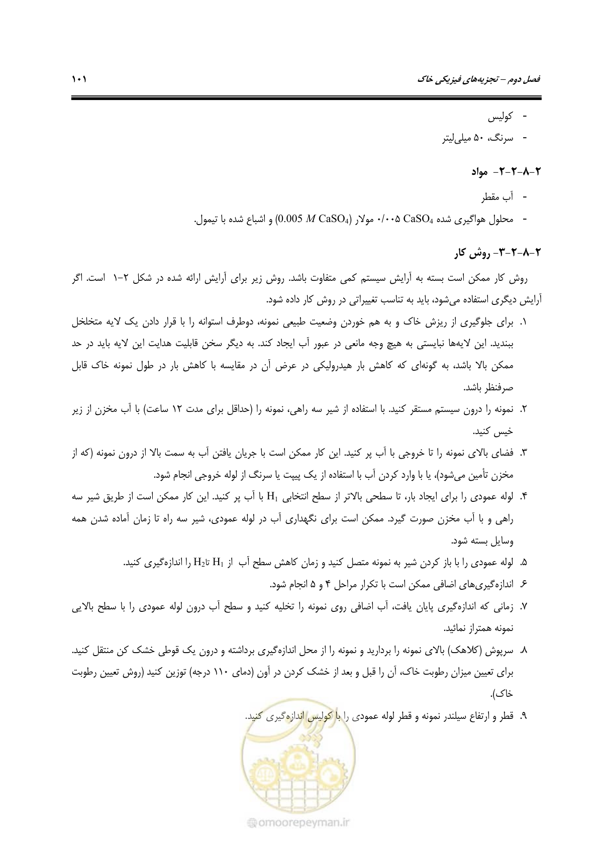 صفحه 119 از 278