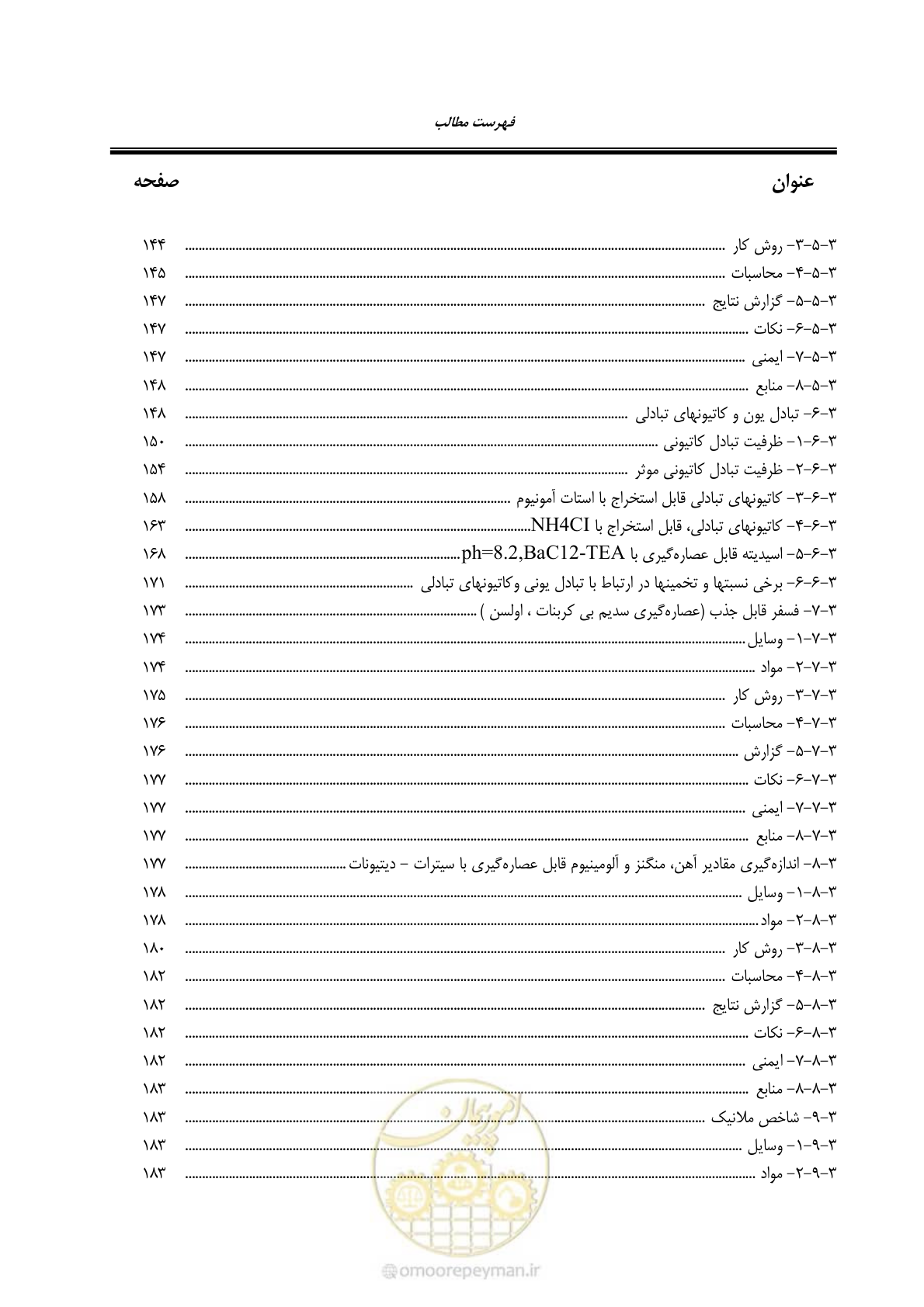 صفحه 12 از 278