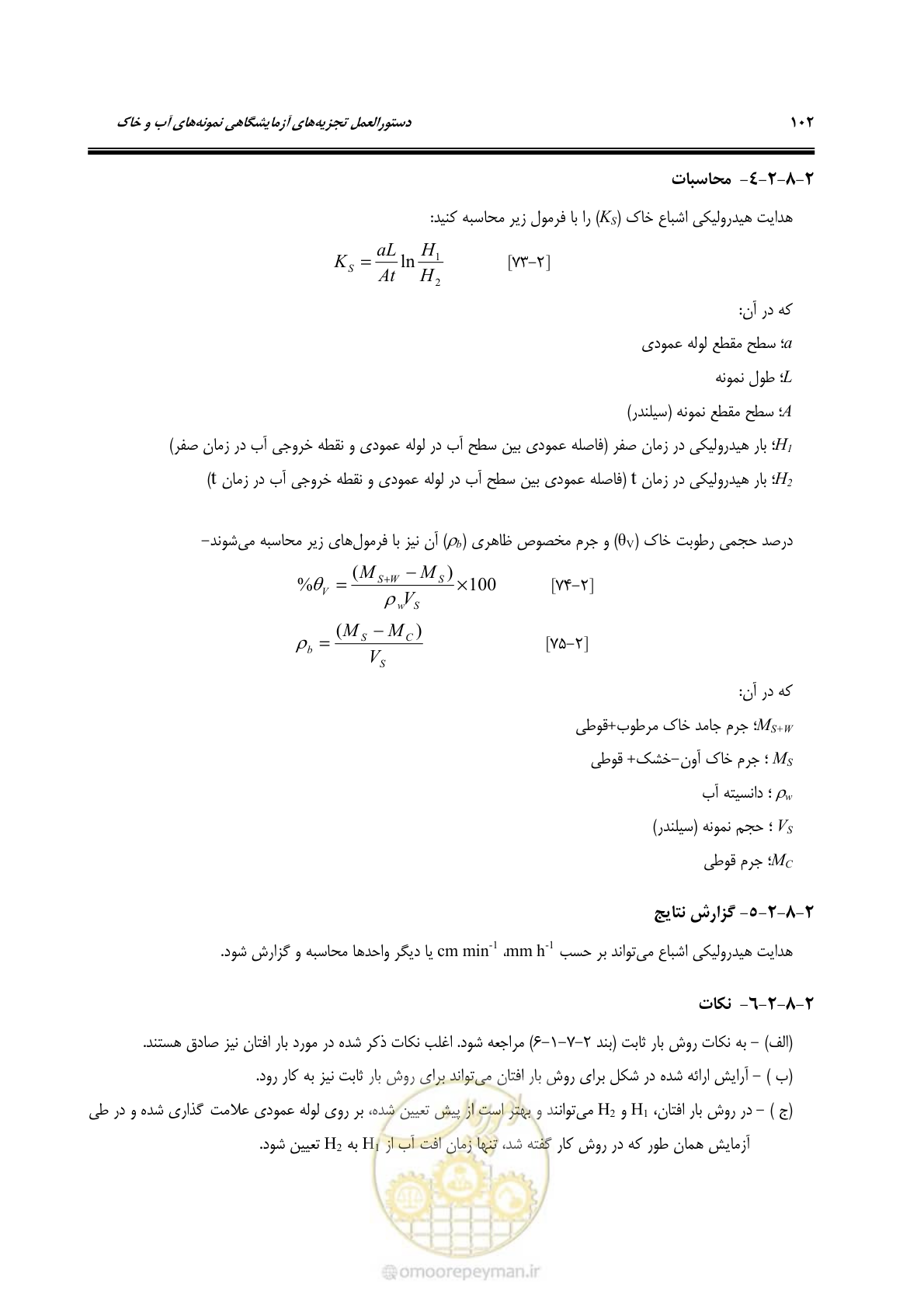 صفحه 120 از 278