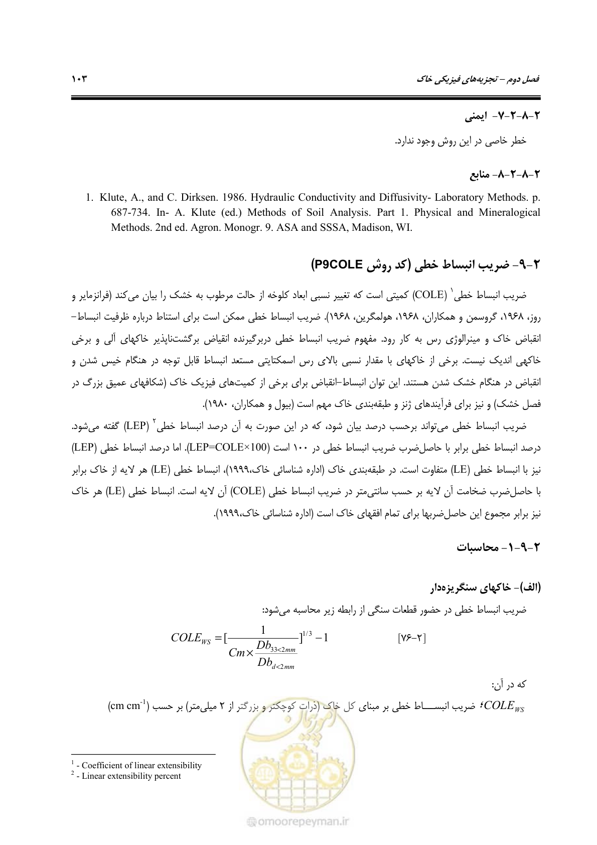 صفحه 121 از 278