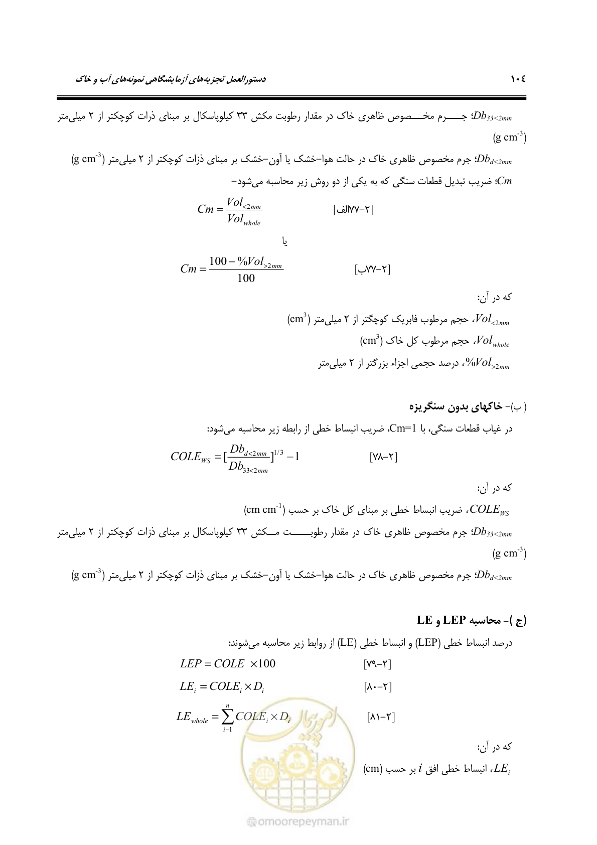 صفحه 122 از 278