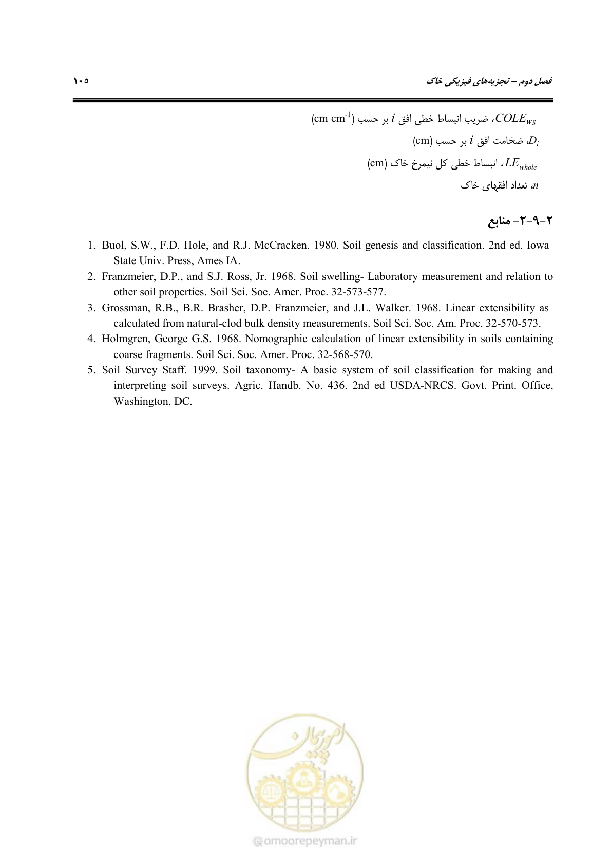 صفحه 123 از 278