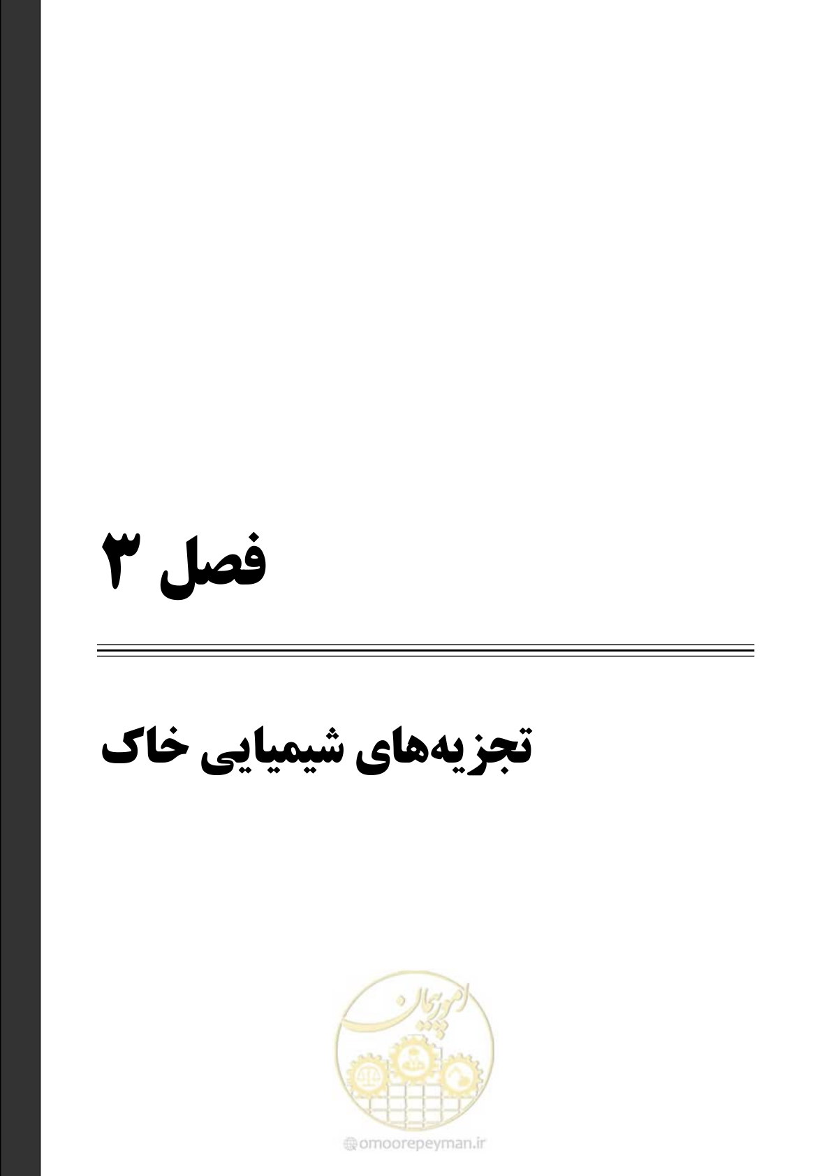 صفحه 125 از 278
