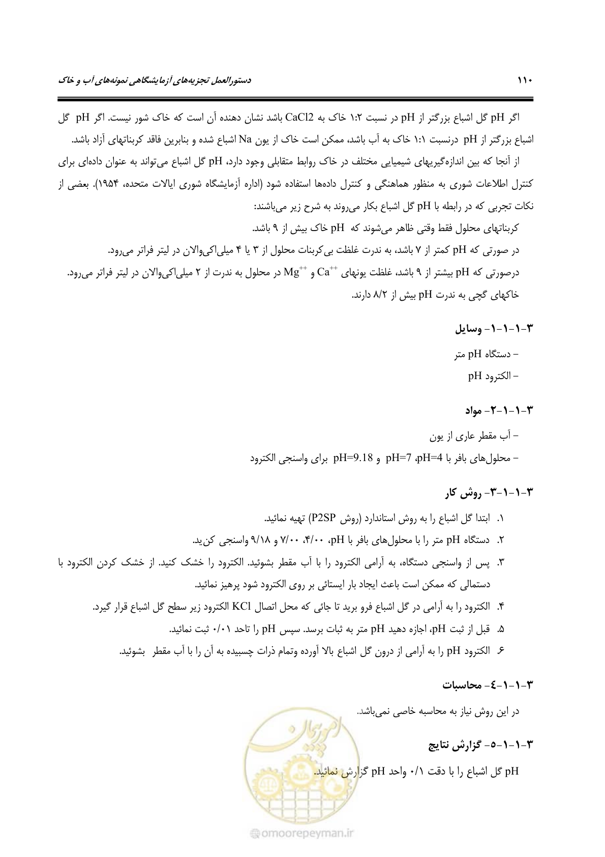 صفحه 128 از 278