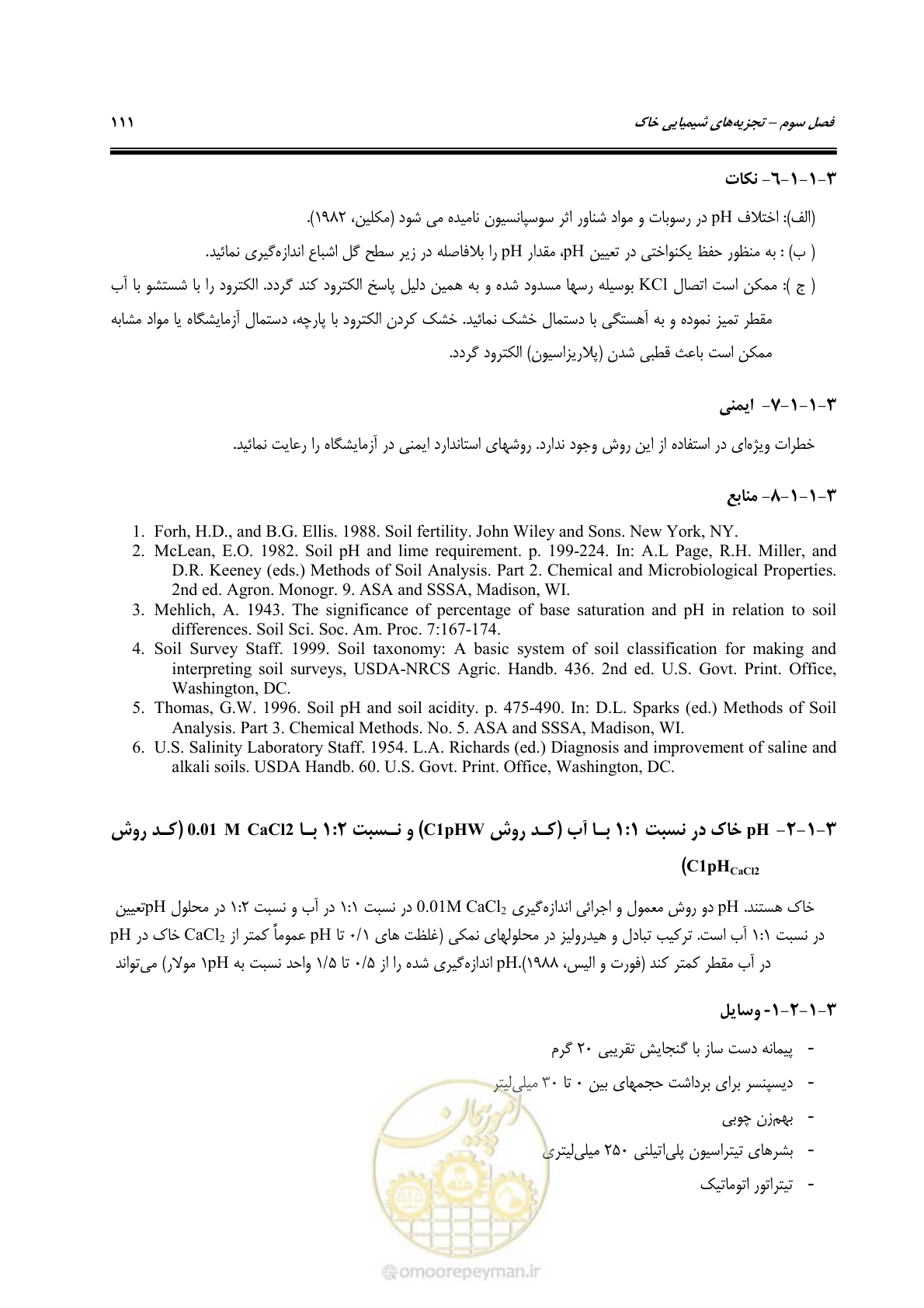 صفحه 129 از 278