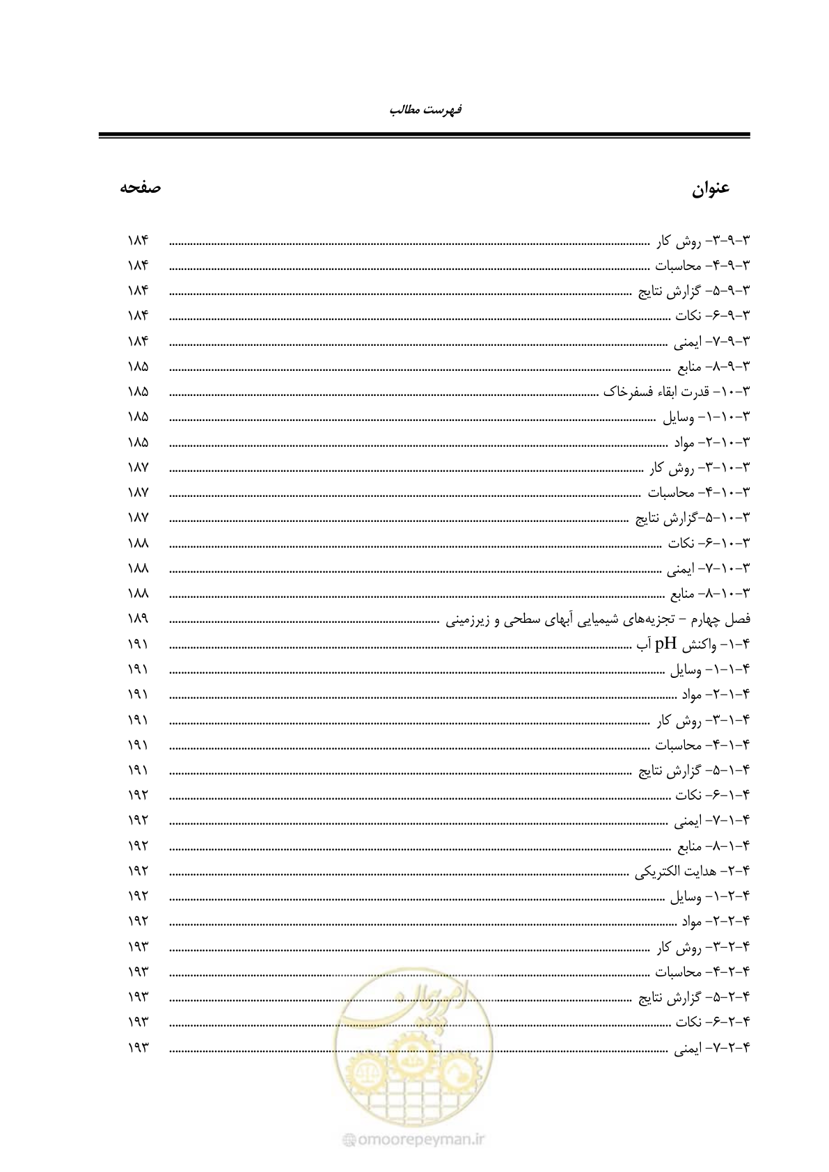 صفحه 13 از 278