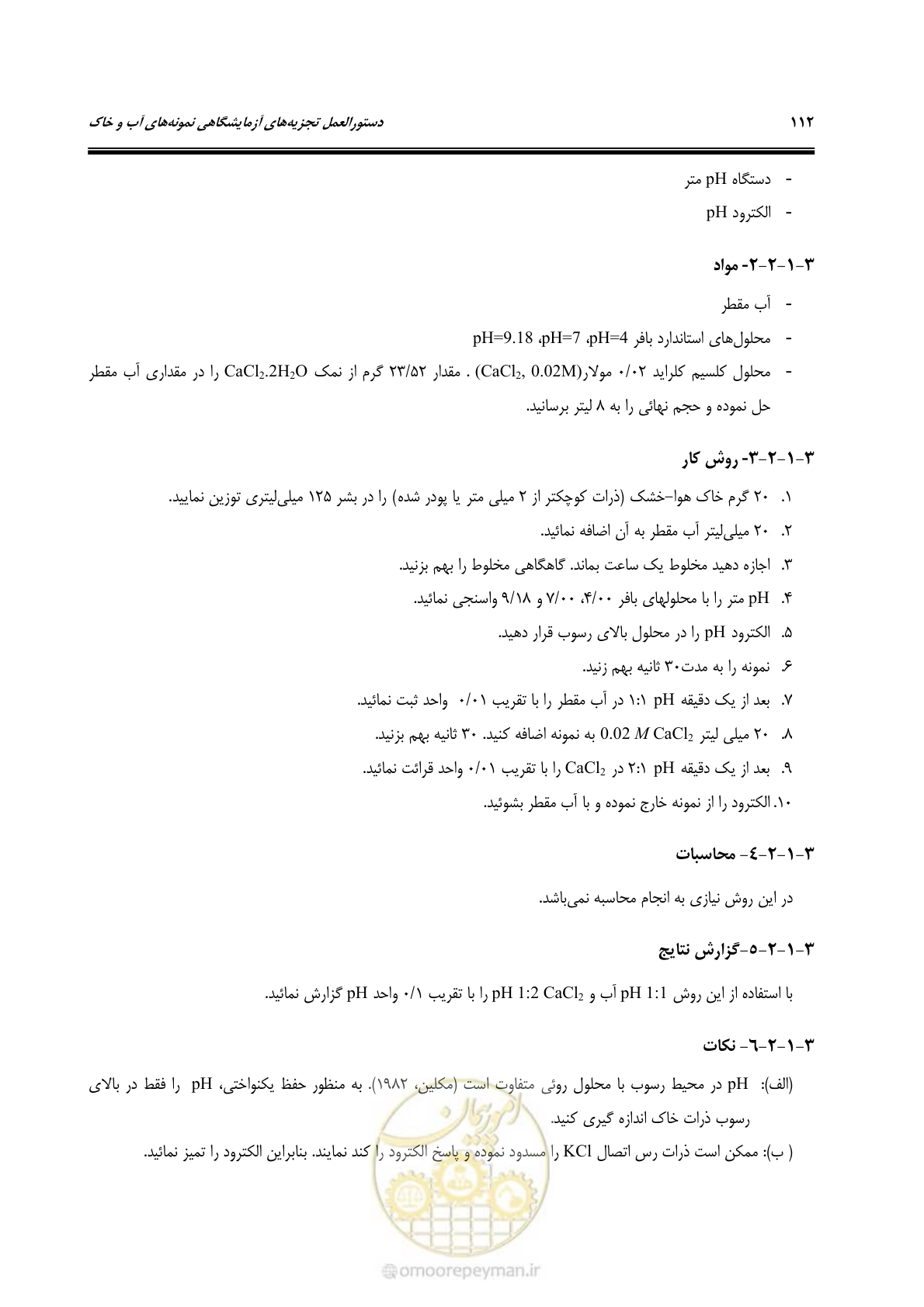 صفحه 130 از 278