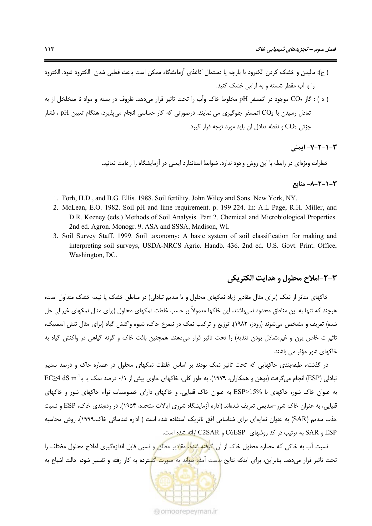صفحه 131 از 278