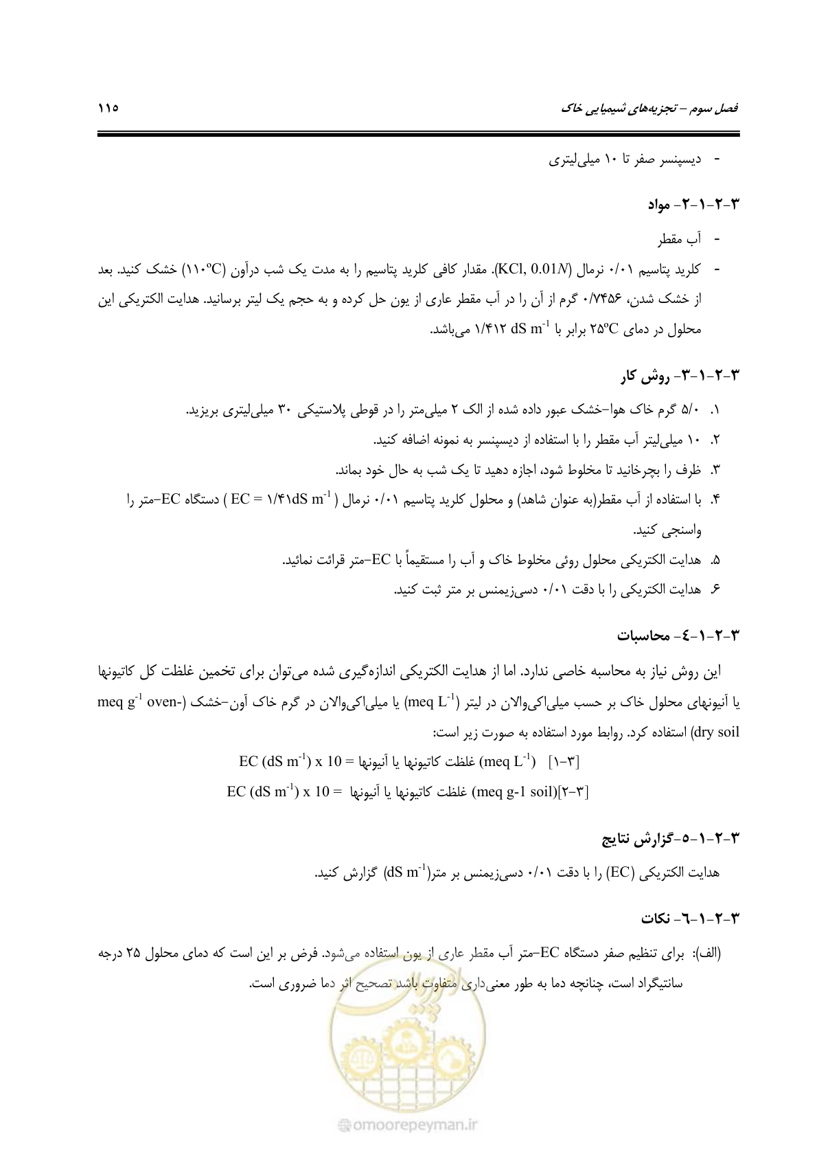 صفحه 133 از 278