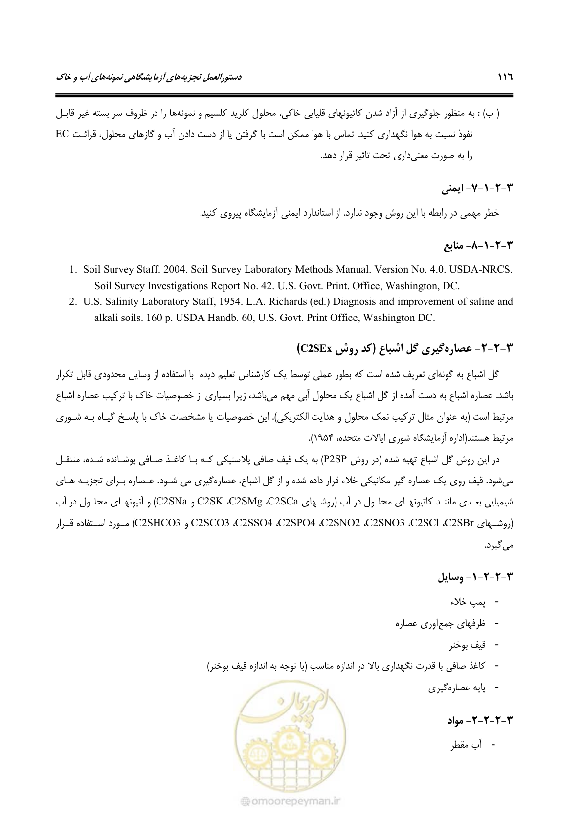 صفحه 134 از 278